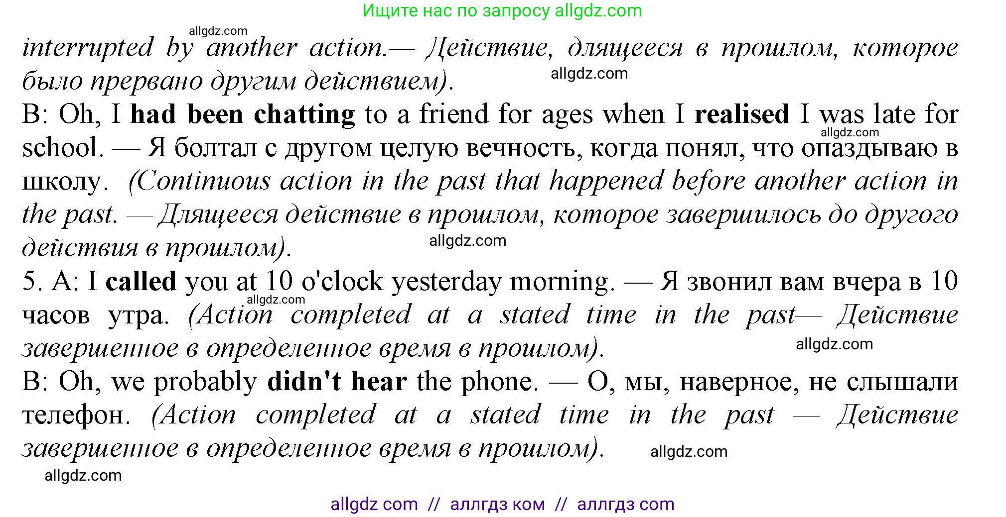 Английский язык (english), 11 класс Учебник (Student's book), авторы: Афанасьева Ольга Васильевна (Afanasyeva Olga), Дули Дженни (Dooley Jenny), Михеева Ирина Владимировна (Mikheeva Irina), Оби Боб (Obee Bob), Эванс Вирджиния (Evans Virginia), издательство Просвещение, Москва, 2019, страница 14, номер 5, Решение 1 (продолжение 2)