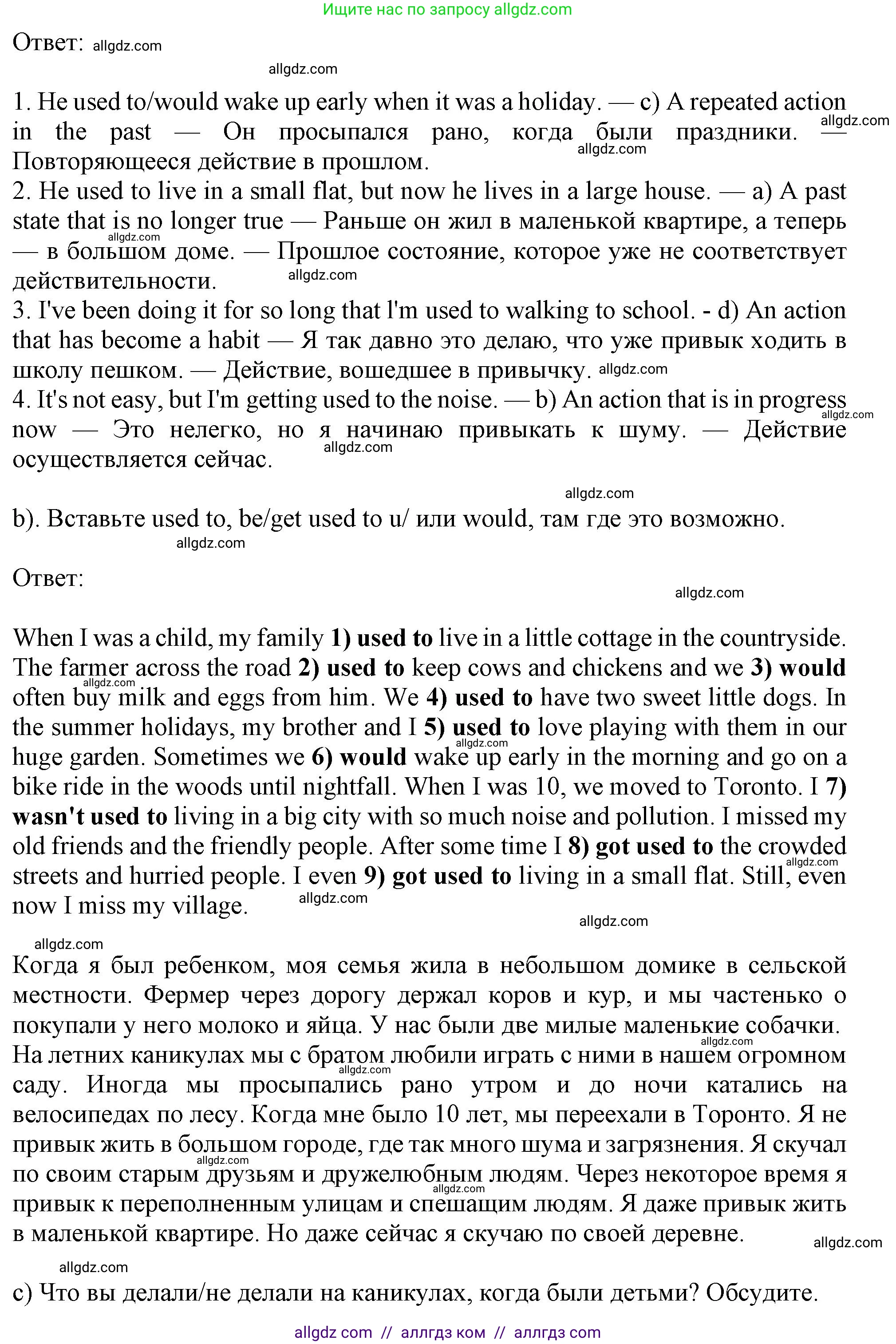 Английский язык (english), 11 класс Учебник (Student's book), авторы: Афанасьева Ольга Васильевна (Afanasyeva Olga), Дули Дженни (Dooley Jenny), Михеева Ирина Владимировна (Mikheeva Irina), Оби Боб (Obee Bob), Эванс Вирджиния (Evans Virginia), издательство Просвещение, Москва, 2019, страница 15, номер 7, Решение 1 (продолжение 2)