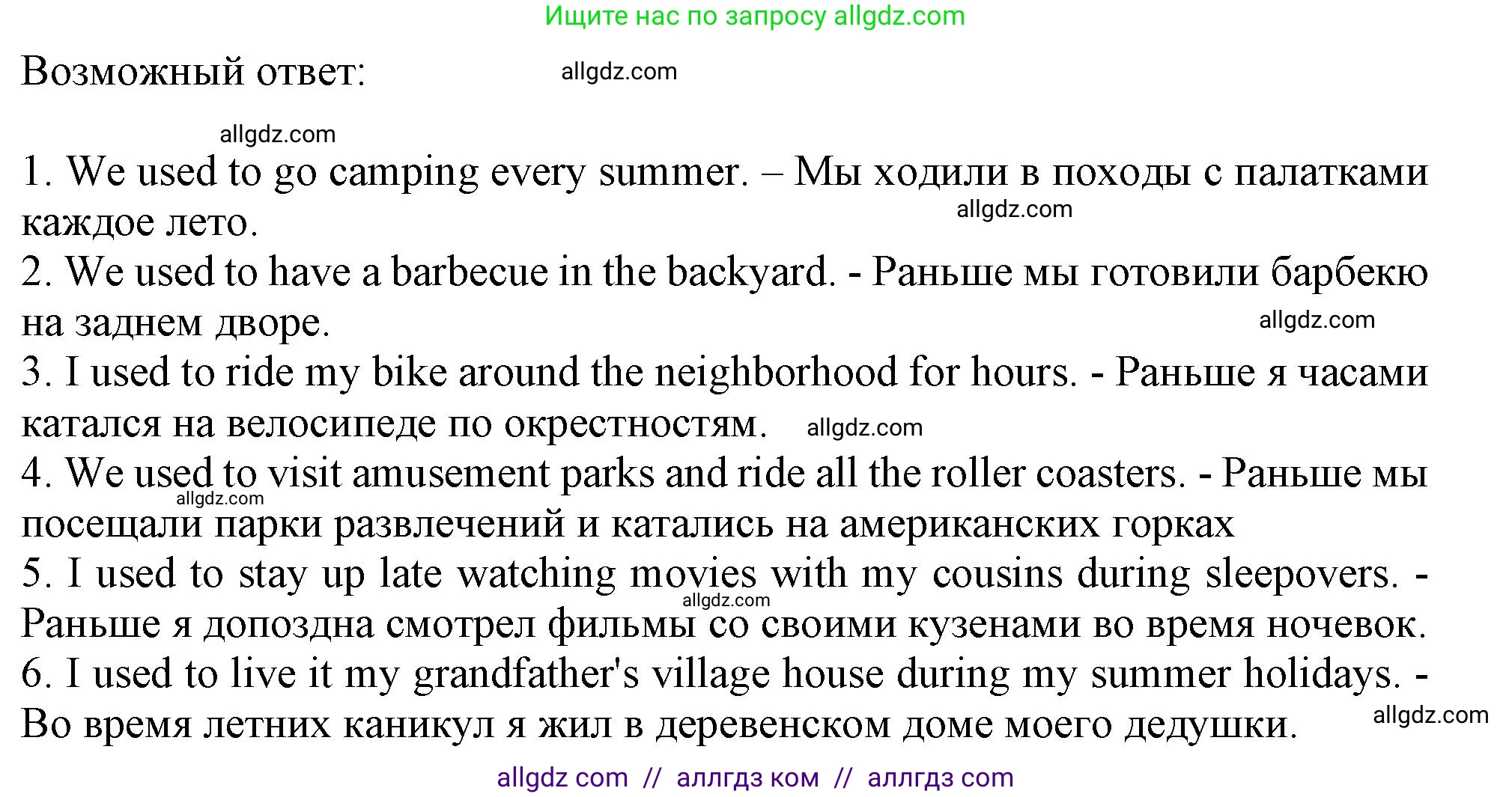 Английский язык (english), 11 класс Учебник (Student's book), авторы: Афанасьева Ольга Васильевна (Afanasyeva Olga), Дули Дженни (Dooley Jenny), Михеева Ирина Владимировна (Mikheeva Irina), Оби Боб (Obee Bob), Эванс Вирджиния (Evans Virginia), издательство Просвещение, Москва, 2019, страница 15, номер 7, Решение 1 (продолжение 3)