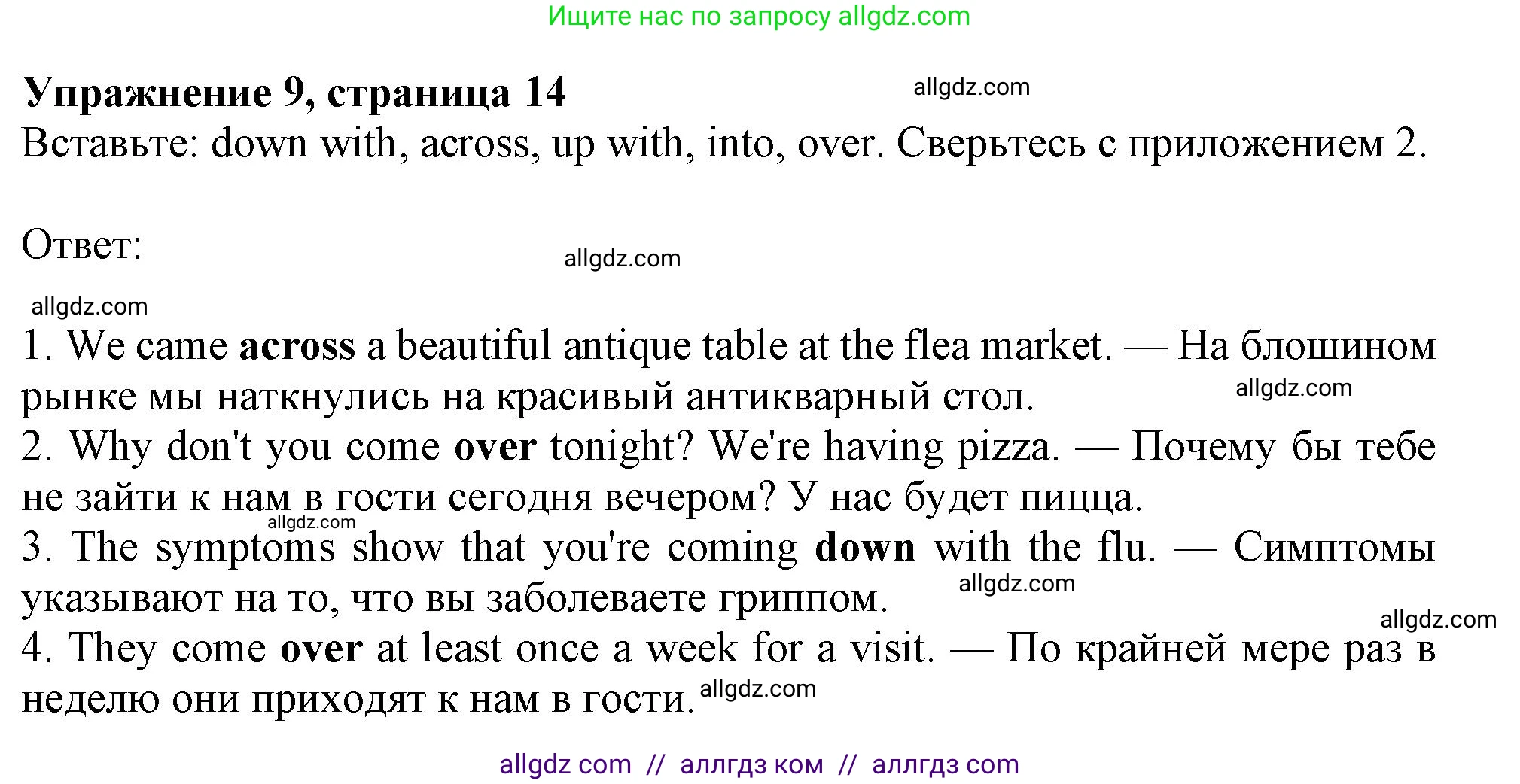 Английский язык (english), 11 класс Учебник (Student's book), авторы: Афанасьева Ольга Васильевна (Afanasyeva Olga), Дули Дженни (Dooley Jenny), Михеева Ирина Владимировна (Mikheeva Irina), Оби Боб (Obee Bob), Эванс Вирджиния (Evans Virginia), издательство Просвещение, Москва, 2019, страница 15, номер 9, Решение 1