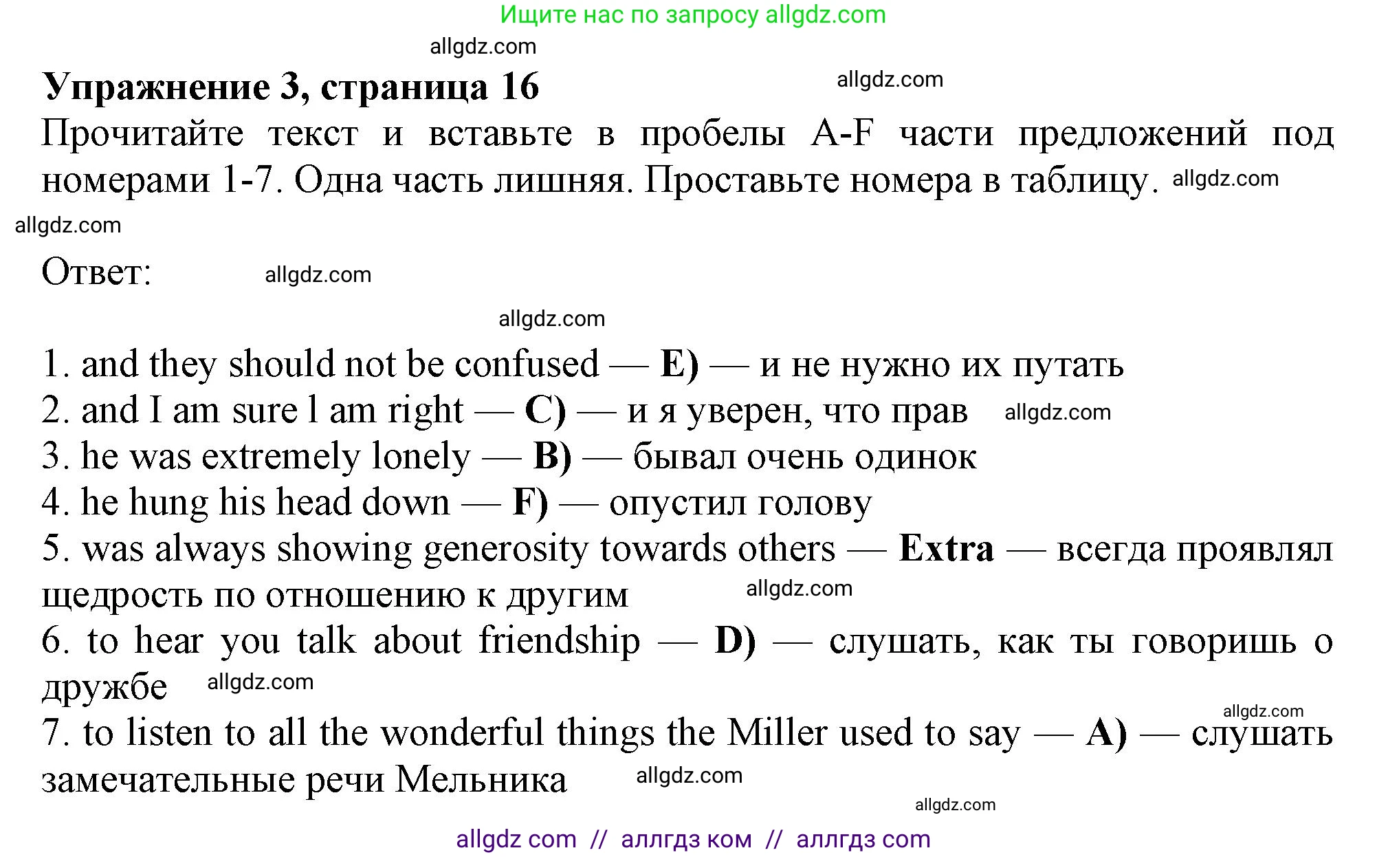 Английский язык (english), 11 класс Учебник (Student's book), авторы: Афанасьева Ольга Васильевна (Afanasyeva Olga), Дули Дженни (Dooley Jenny), Михеева Ирина Владимировна (Mikheeva Irina), Оби Боб (Obee Bob), Эванс Вирджиния (Evans Virginia), издательство Просвещение, Москва, 2019, страница 16, номер 3, Решение 1