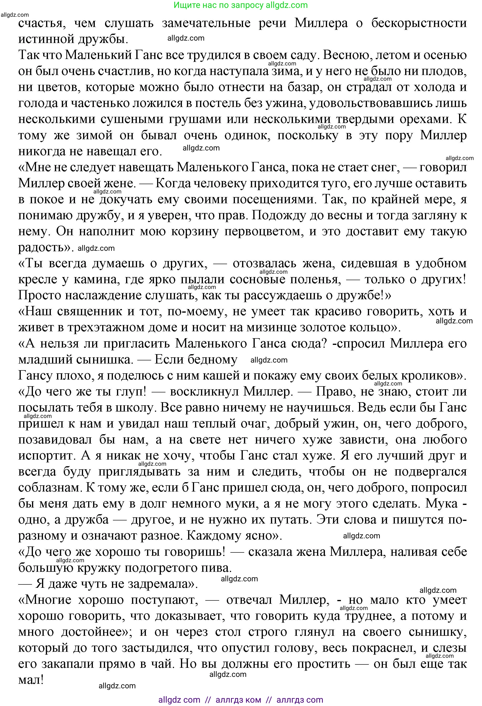 Английский язык (english), 11 класс Учебник (Student's book), авторы: Афанасьева Ольга Васильевна (Afanasyeva Olga), Дули Дженни (Dooley Jenny), Михеева Ирина Владимировна (Mikheeva Irina), Оби Боб (Obee Bob), Эванс Вирджиния (Evans Virginia), издательство Просвещение, Москва, 2019, страница 16, номер 4, Решение 1 (продолжение 2)