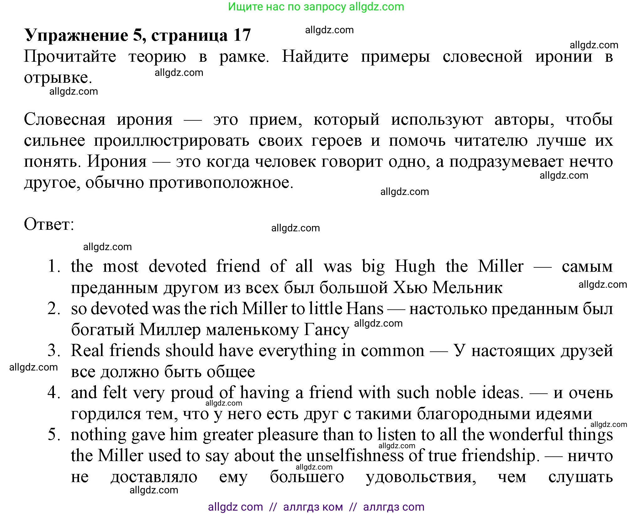 Английский язык (english), 11 класс Учебник (Student's book), авторы: Афанасьева Ольга Васильевна (Afanasyeva Olga), Дули Дженни (Dooley Jenny), Михеева Ирина Владимировна (Mikheeva Irina), Оби Боб (Obee Bob), Эванс Вирджиния (Evans Virginia), издательство Просвещение, Москва, 2019, страница 17, номер 5, Решение 1