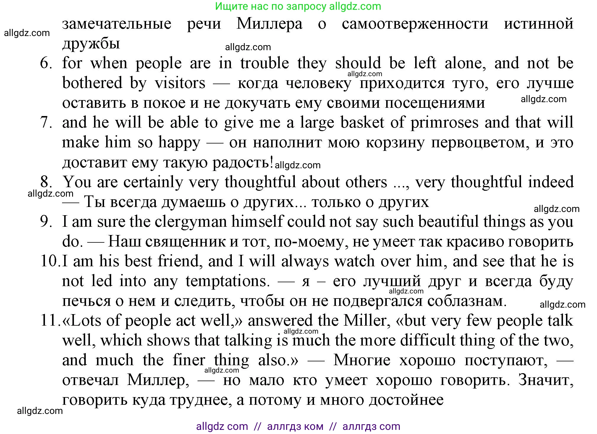Английский язык (english), 11 класс Учебник (Student's book), авторы: Афанасьева Ольга Васильевна (Afanasyeva Olga), Дули Дженни (Dooley Jenny), Михеева Ирина Владимировна (Mikheeva Irina), Оби Боб (Obee Bob), Эванс Вирджиния (Evans Virginia), издательство Просвещение, Москва, 2019, страница 17, номер 5, Решение 1 (продолжение 2)