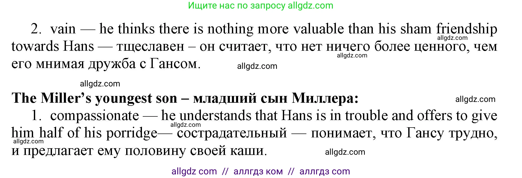 Английский язык (english), 11 класс Учебник (Student's book), авторы: Афанасьева Ольга Васильевна (Afanasyeva Olga), Дули Дженни (Dooley Jenny), Михеева Ирина Владимировна (Mikheeva Irina), Оби Боб (Obee Bob), Эванс Вирджиния (Evans Virginia), издательство Просвещение, Москва, 2019, страница 17, номер 6, Решение 1 (продолжение 2)