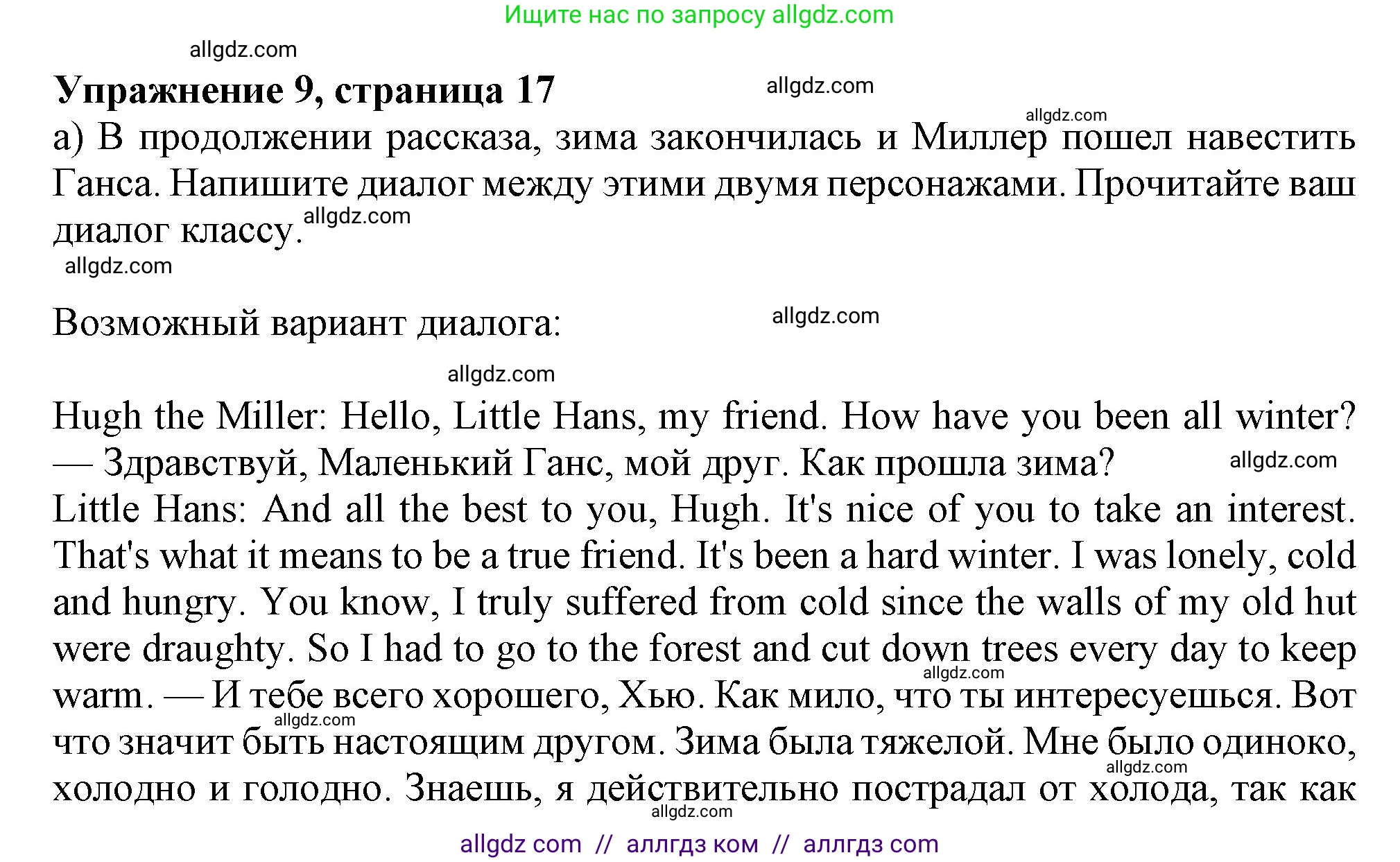 Английский язык (english), 11 класс Учебник (Student's book), авторы: Афанасьева Ольга Васильевна (Afanasyeva Olga), Дули Дженни (Dooley Jenny), Михеева Ирина Владимировна (Mikheeva Irina), Оби Боб (Obee Bob), Эванс Вирджиния (Evans Virginia), издательство Просвещение, Москва, 2019, страница 17, номер 9, Решение 1