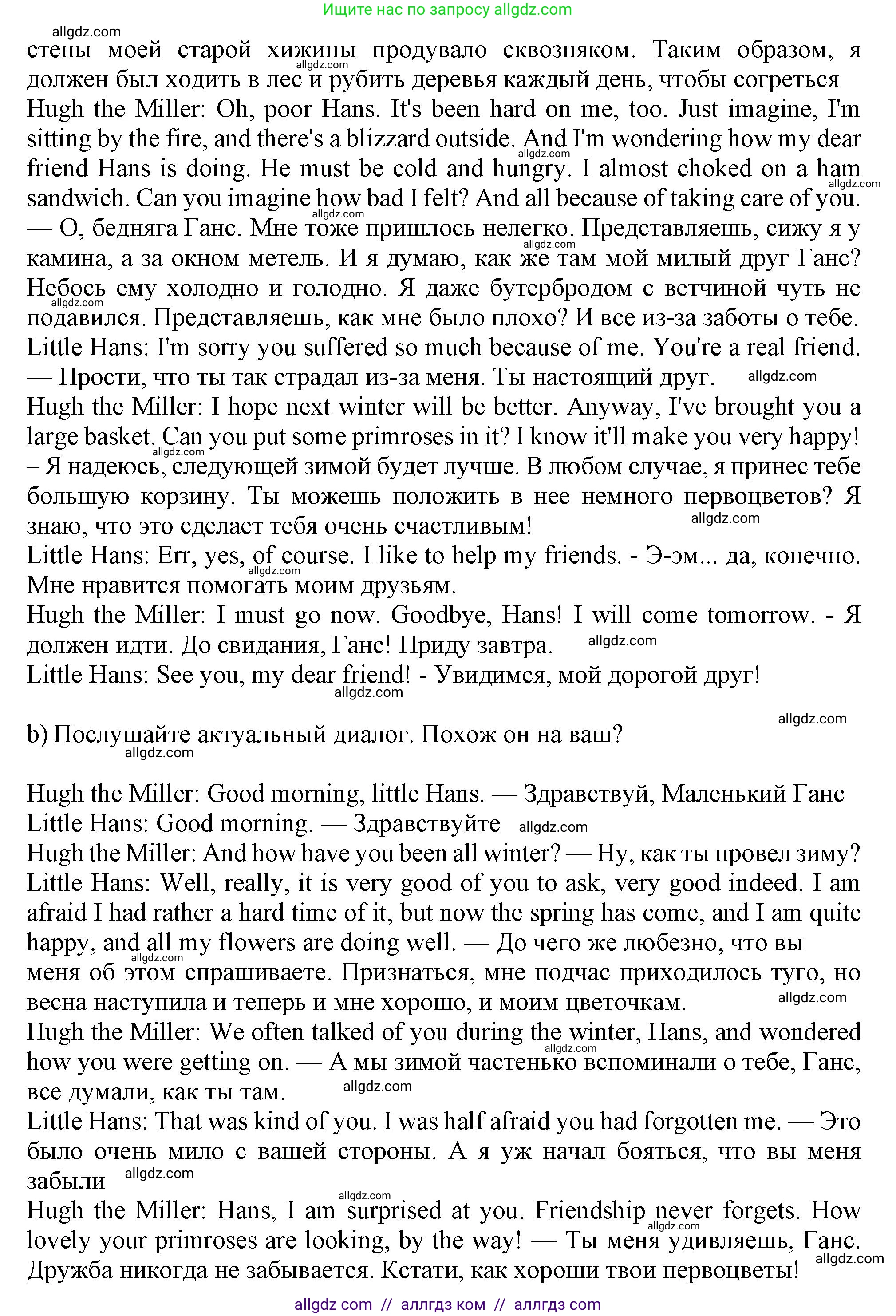 Английский язык (english), 11 класс Учебник (Student's book), авторы: Афанасьева Ольга Васильевна (Afanasyeva Olga), Дули Дженни (Dooley Jenny), Михеева Ирина Владимировна (Mikheeva Irina), Оби Боб (Obee Bob), Эванс Вирджиния (Evans Virginia), издательство Просвещение, Москва, 2019, страница 17, номер 9, Решение 1 (продолжение 2)