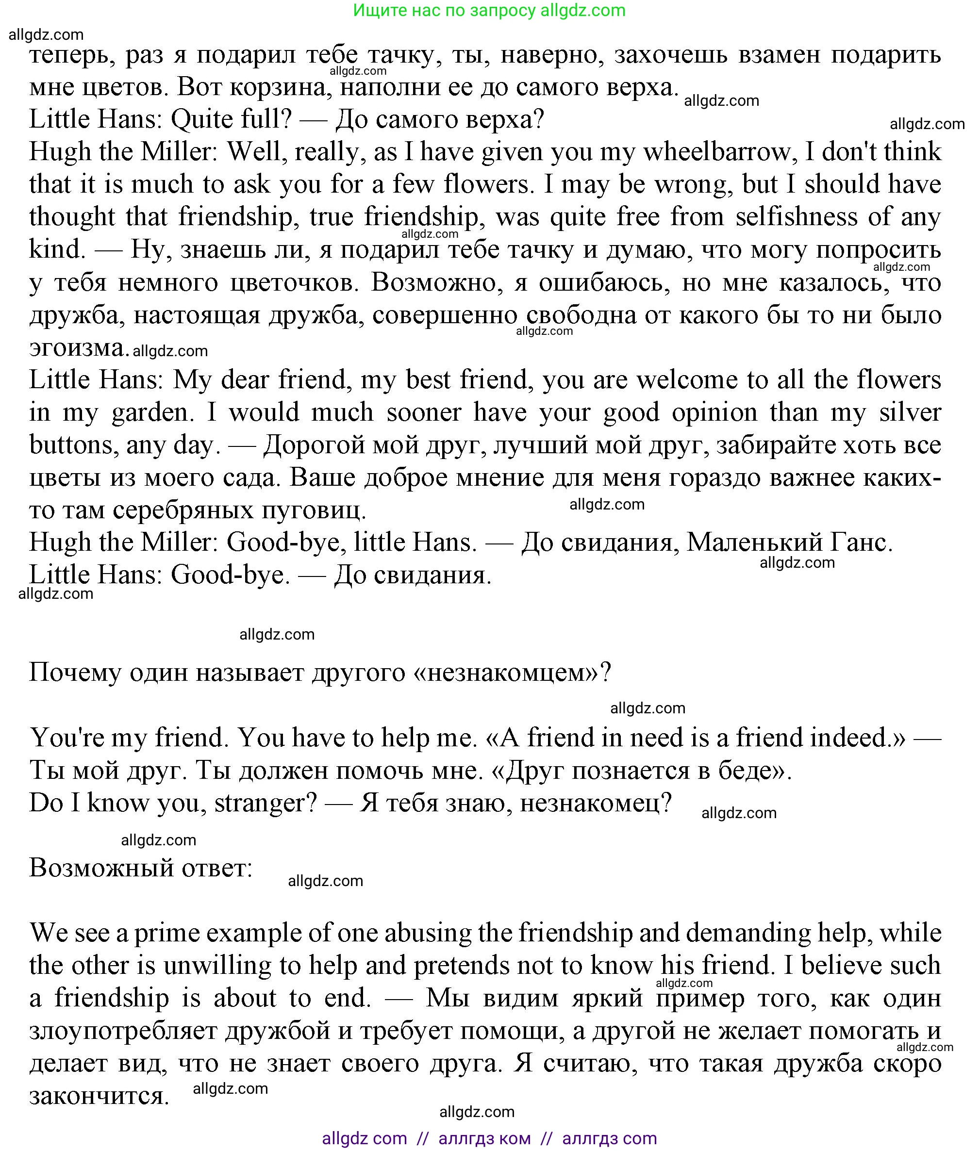 Английский язык (english), 11 класс Учебник (Student's book), авторы: Афанасьева Ольга Васильевна (Afanasyeva Olga), Дули Дженни (Dooley Jenny), Михеева Ирина Владимировна (Mikheeva Irina), Оби Боб (Obee Bob), Эванс Вирджиния (Evans Virginia), издательство Просвещение, Москва, 2019, страница 17, номер 9, Решение 1 (продолжение 4)