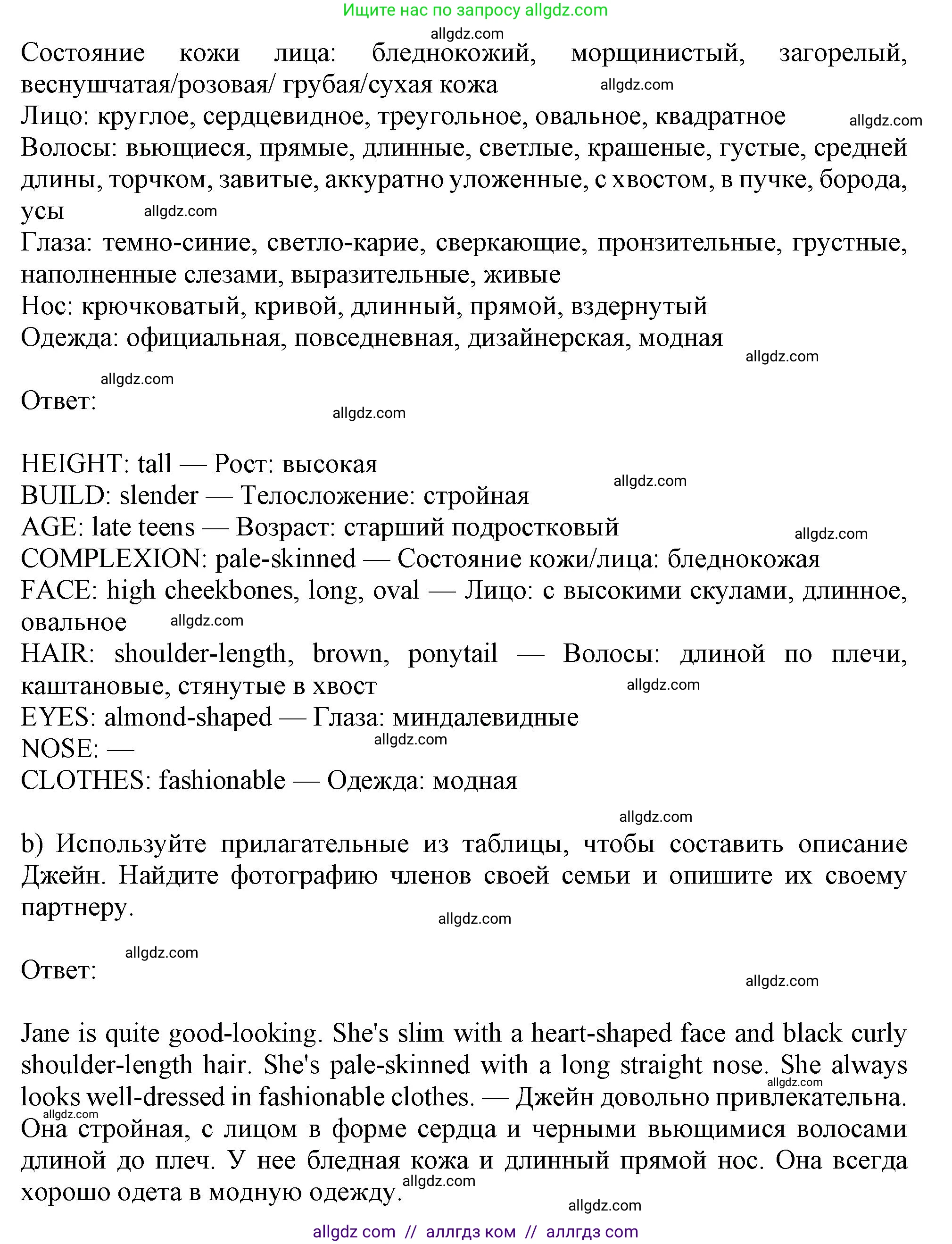 Английский язык (english), 11 класс Учебник (Student's book), авторы: Афанасьева Ольга Васильевна (Afanasyeva Olga), Дули Дженни (Dooley Jenny), Михеева Ирина Владимировна (Mikheeva Irina), Оби Боб (Obee Bob), Эванс Вирджиния (Evans Virginia), издательство Просвещение, Москва, 2019, страница 18, номер 3, Решение 1 (продолжение 2)