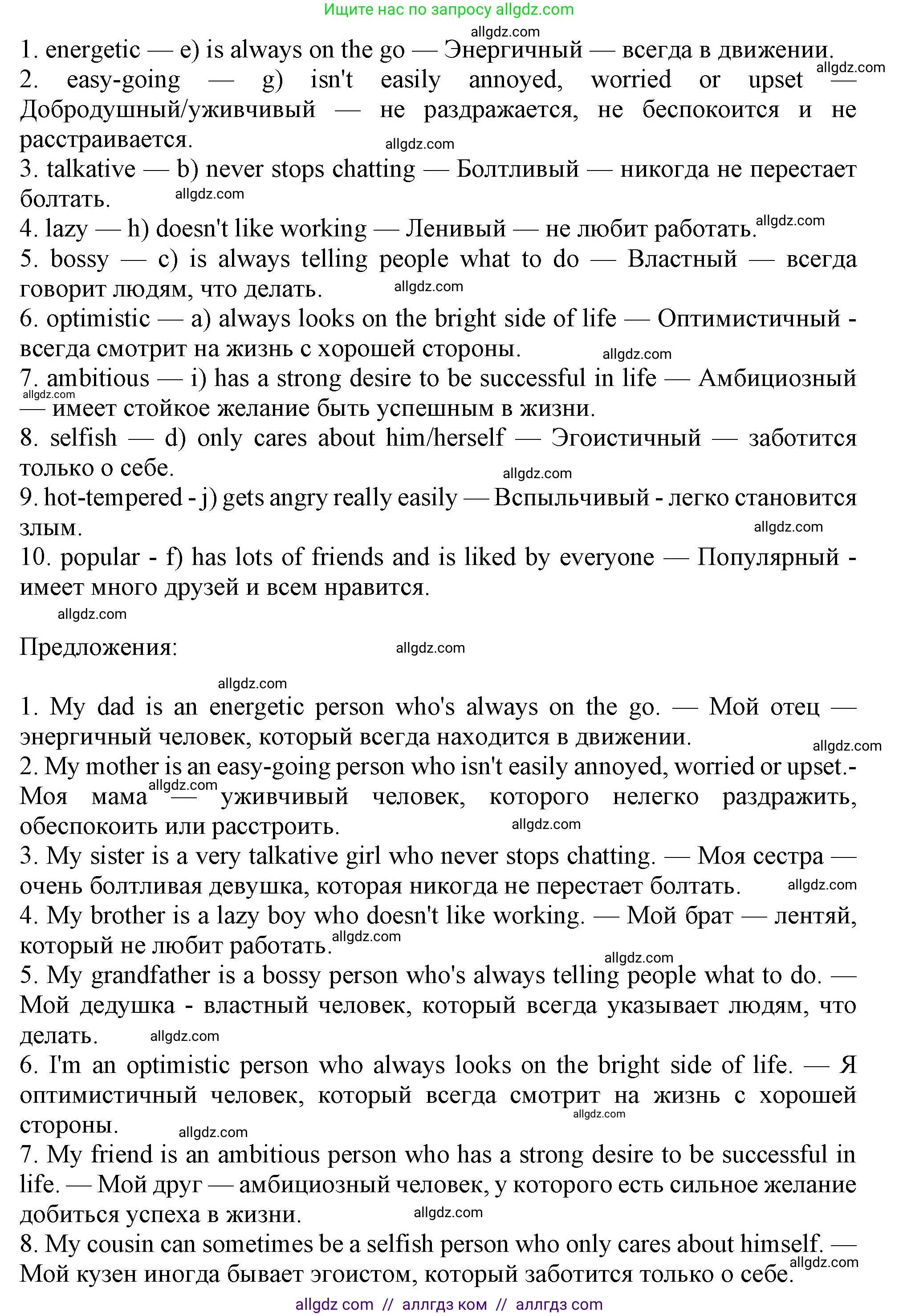Английский язык (english), 11 класс Учебник (Student's book), авторы: Афанасьева Ольга Васильевна (Afanasyeva Olga), Дули Дженни (Dooley Jenny), Михеева Ирина Владимировна (Mikheeva Irina), Оби Боб (Obee Bob), Эванс Вирджиния (Evans Virginia), издательство Просвещение, Москва, 2019, страница 19, номер 4, Решение 1 (продолжение 2)