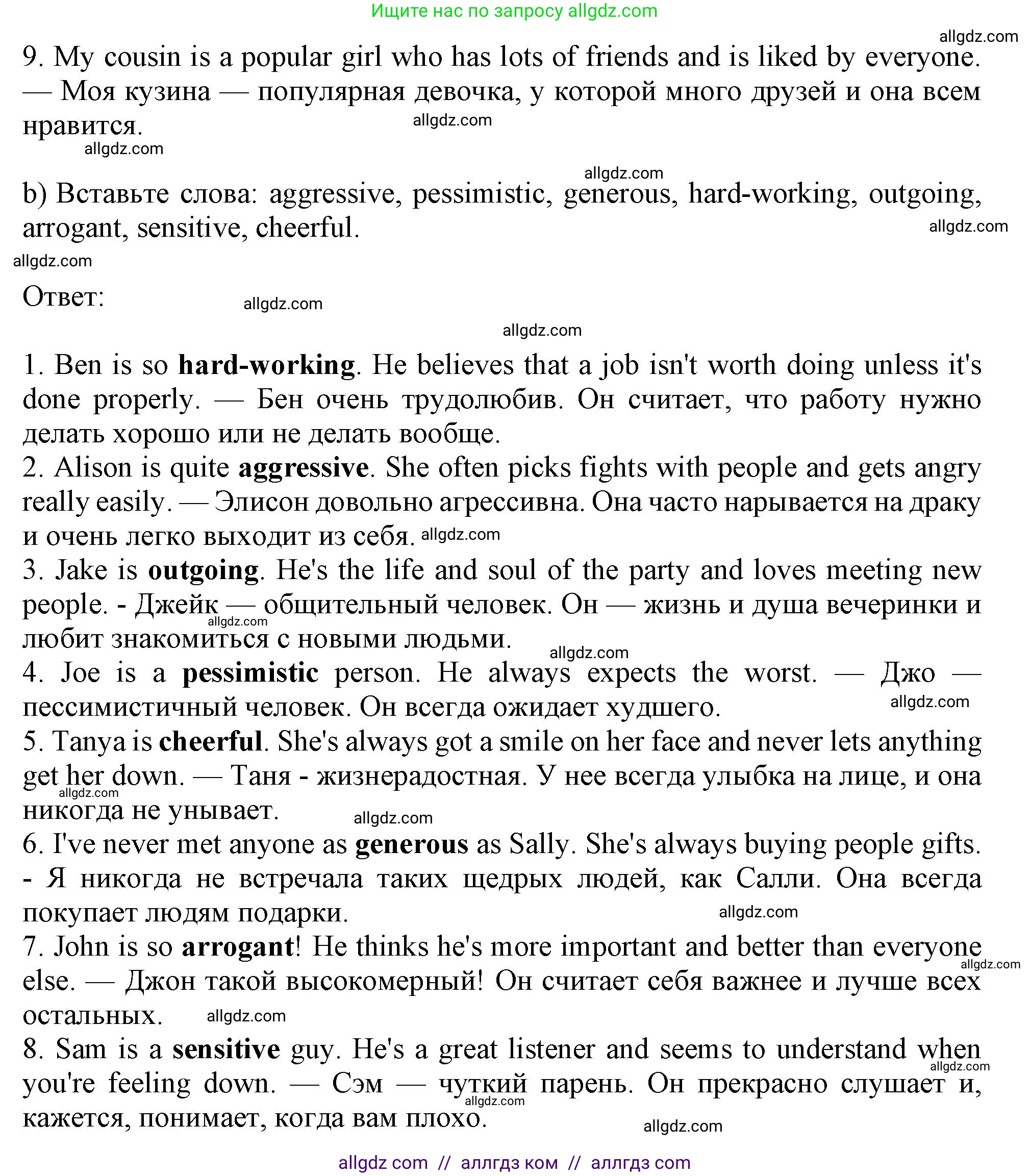 Английский язык (english), 11 класс Учебник (Student's book), авторы: Афанасьева Ольга Васильевна (Afanasyeva Olga), Дули Дженни (Dooley Jenny), Михеева Ирина Владимировна (Mikheeva Irina), Оби Боб (Obee Bob), Эванс Вирджиния (Evans Virginia), издательство Просвещение, Москва, 2019, страница 19, номер 4, Решение 1 (продолжение 3)