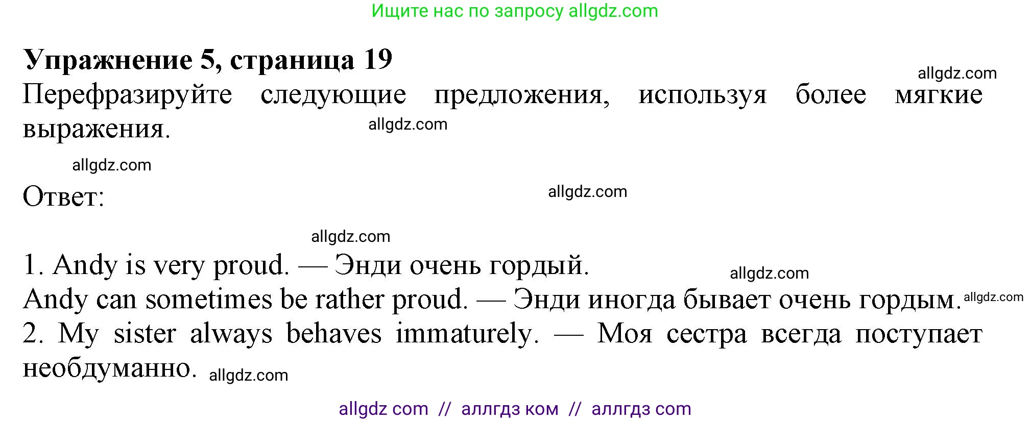 Английский язык (english), 11 класс Учебник (Student's book), авторы: Афанасьева Ольга Васильевна (Afanasyeva Olga), Дули Дженни (Dooley Jenny), Михеева Ирина Владимировна (Mikheeva Irina), Оби Боб (Obee Bob), Эванс Вирджиния (Evans Virginia), издательство Просвещение, Москва, 2019, страница 19, номер 5, Решение 1