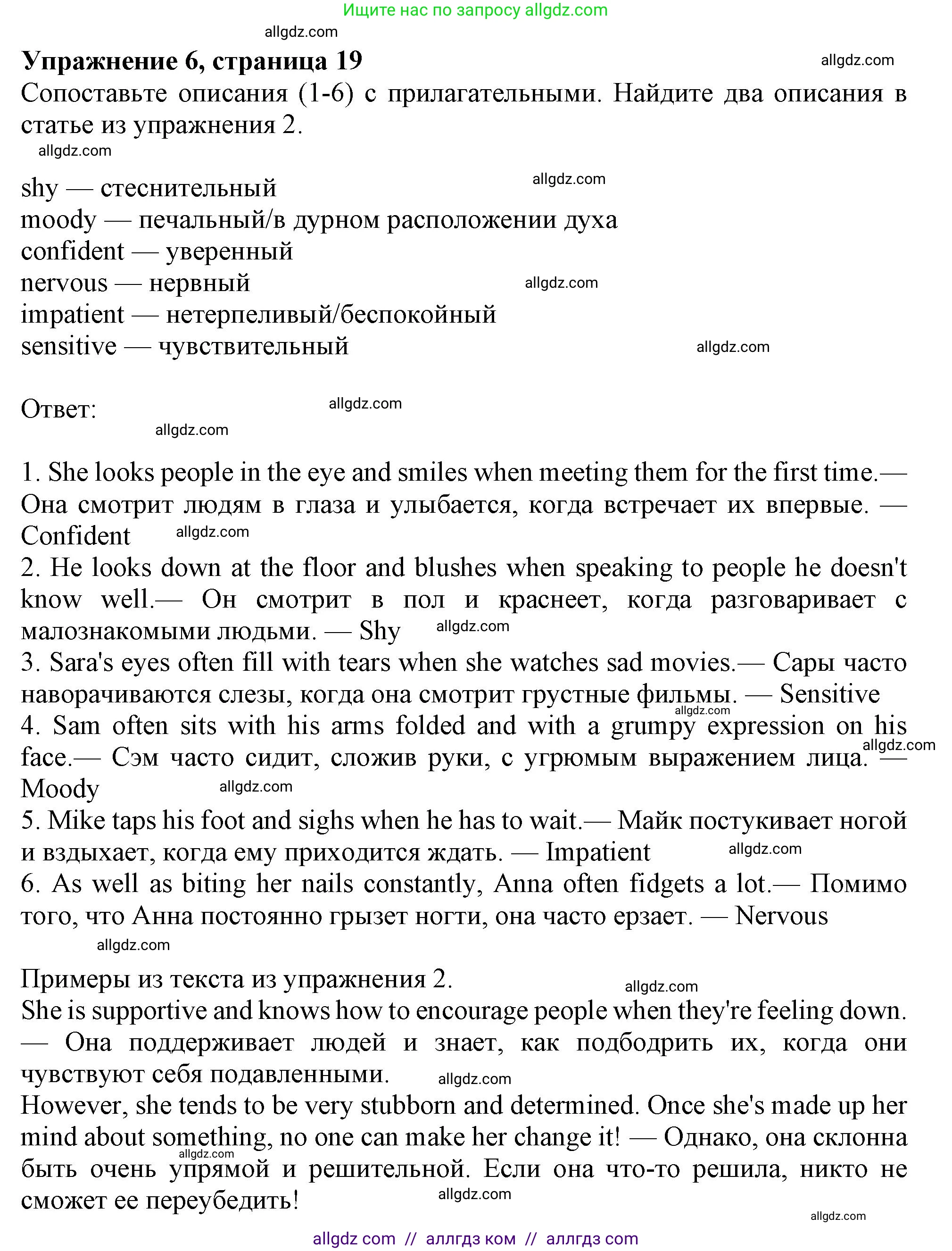 Английский язык (english), 11 класс Учебник (Student's book), авторы: Афанасьева Ольга Васильевна (Afanasyeva Olga), Дули Дженни (Dooley Jenny), Михеева Ирина Владимировна (Mikheeva Irina), Оби Боб (Obee Bob), Эванс Вирджиния (Evans Virginia), издательство Просвещение, Москва, 2019, страница 19, номер 6, Решение 1