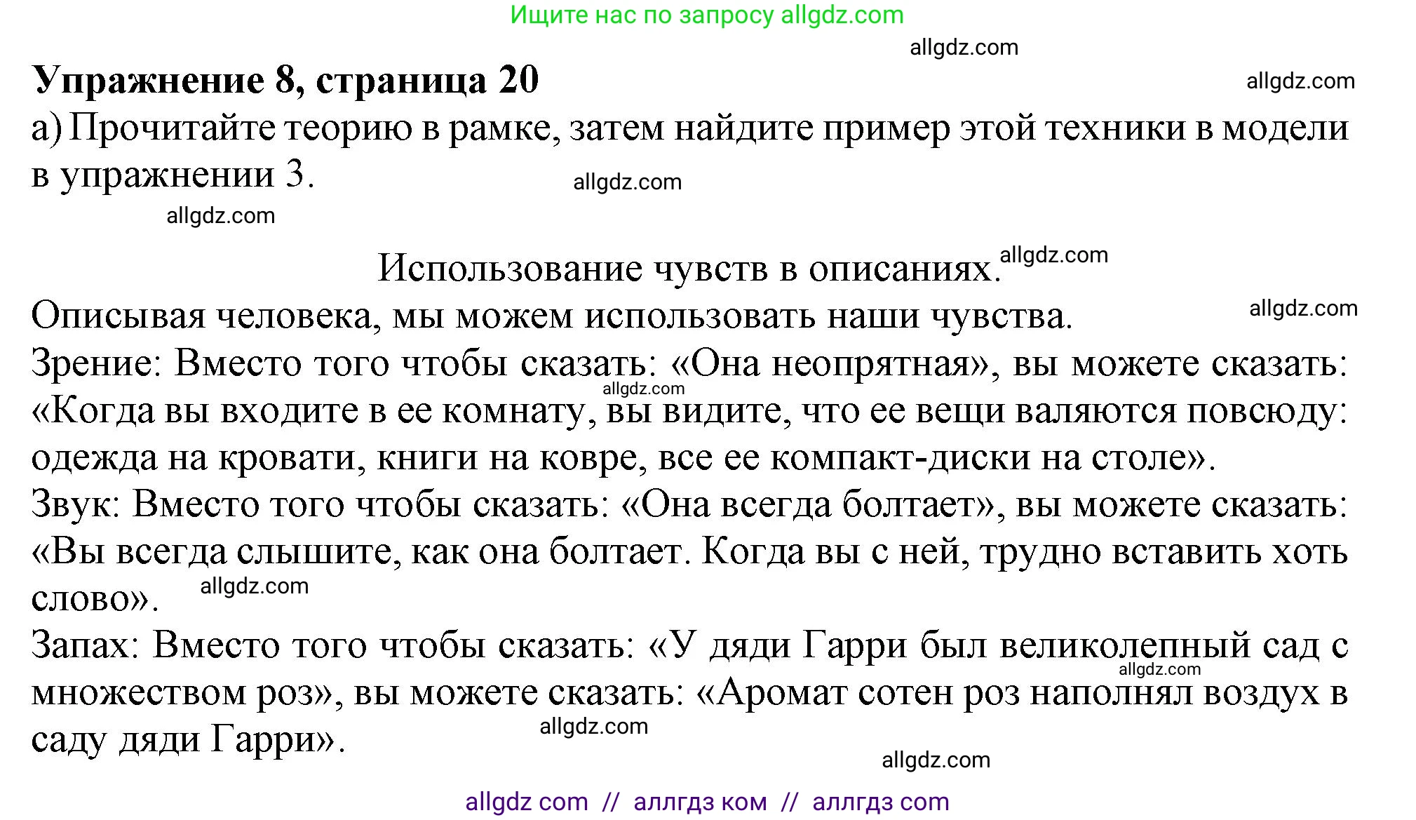 Английский язык (english), 11 класс Учебник (Student's book), авторы: Афанасьева Ольга Васильевна (Afanasyeva Olga), Дули Дженни (Dooley Jenny), Михеева Ирина Владимировна (Mikheeva Irina), Оби Боб (Obee Bob), Эванс Вирджиния (Evans Virginia), издательство Просвещение, Москва, 2019, страница 20, номер 8, Решение 1