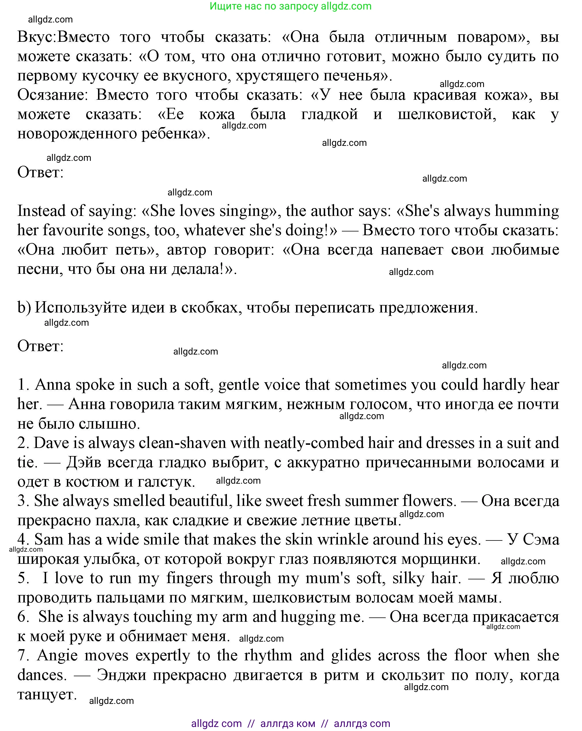 Английский язык (english), 11 класс Учебник (Student's book), авторы: Афанасьева Ольга Васильевна (Afanasyeva Olga), Дули Дженни (Dooley Jenny), Михеева Ирина Владимировна (Mikheeva Irina), Оби Боб (Obee Bob), Эванс Вирджиния (Evans Virginia), издательство Просвещение, Москва, 2019, страница 20, номер 8, Решение 1 (продолжение 2)