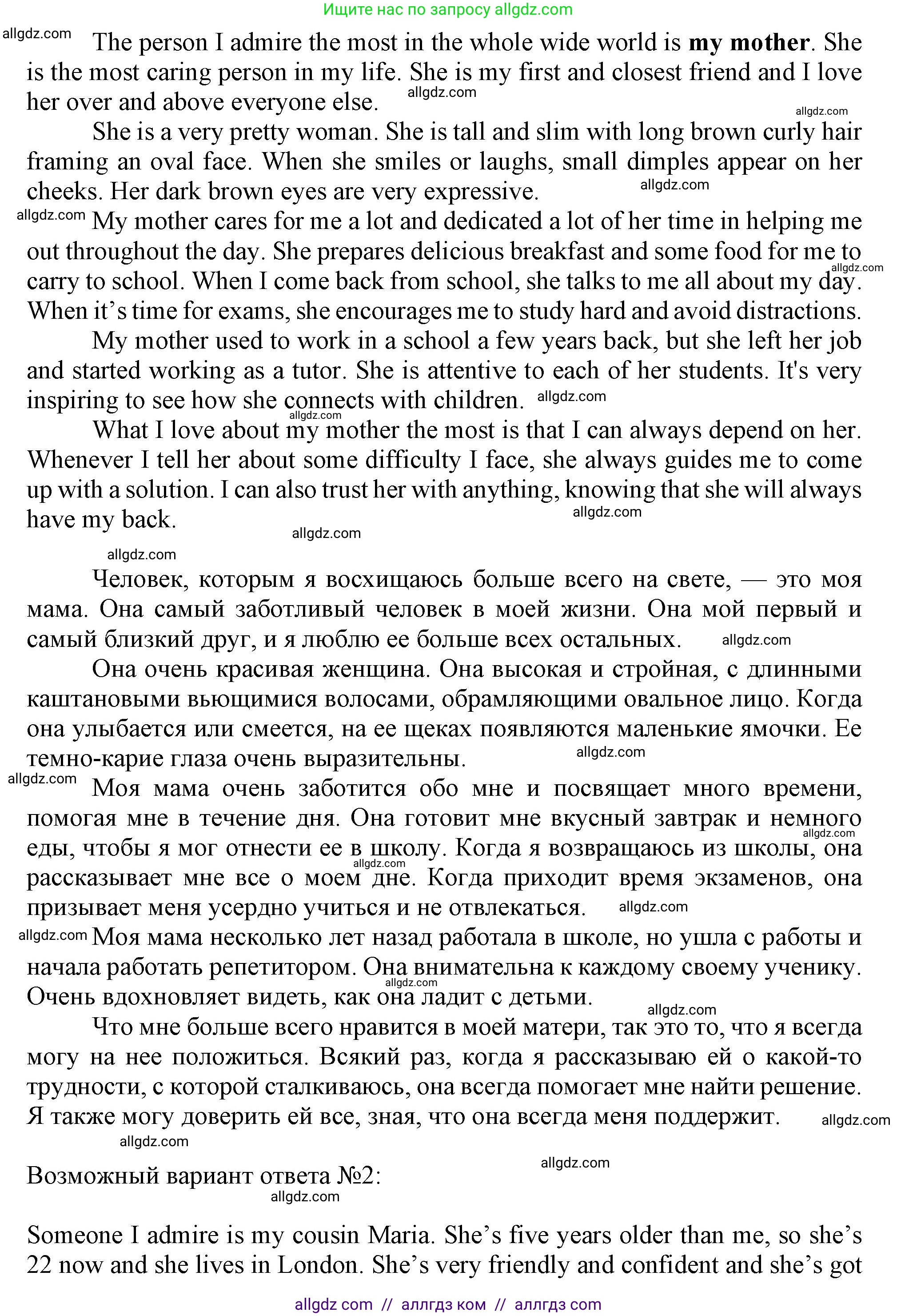 Английский язык (english), 11 класс Учебник (Student's book), авторы: Афанасьева Ольга Васильевна (Afanasyeva Olga), Дули Дженни (Dooley Jenny), Михеева Ирина Владимировна (Mikheeva Irina), Оби Боб (Obee Bob), Эванс Вирджиния (Evans Virginia), издательство Просвещение, Москва, 2019, страница 20, номер 9, Решение 1 (продолжение 3)