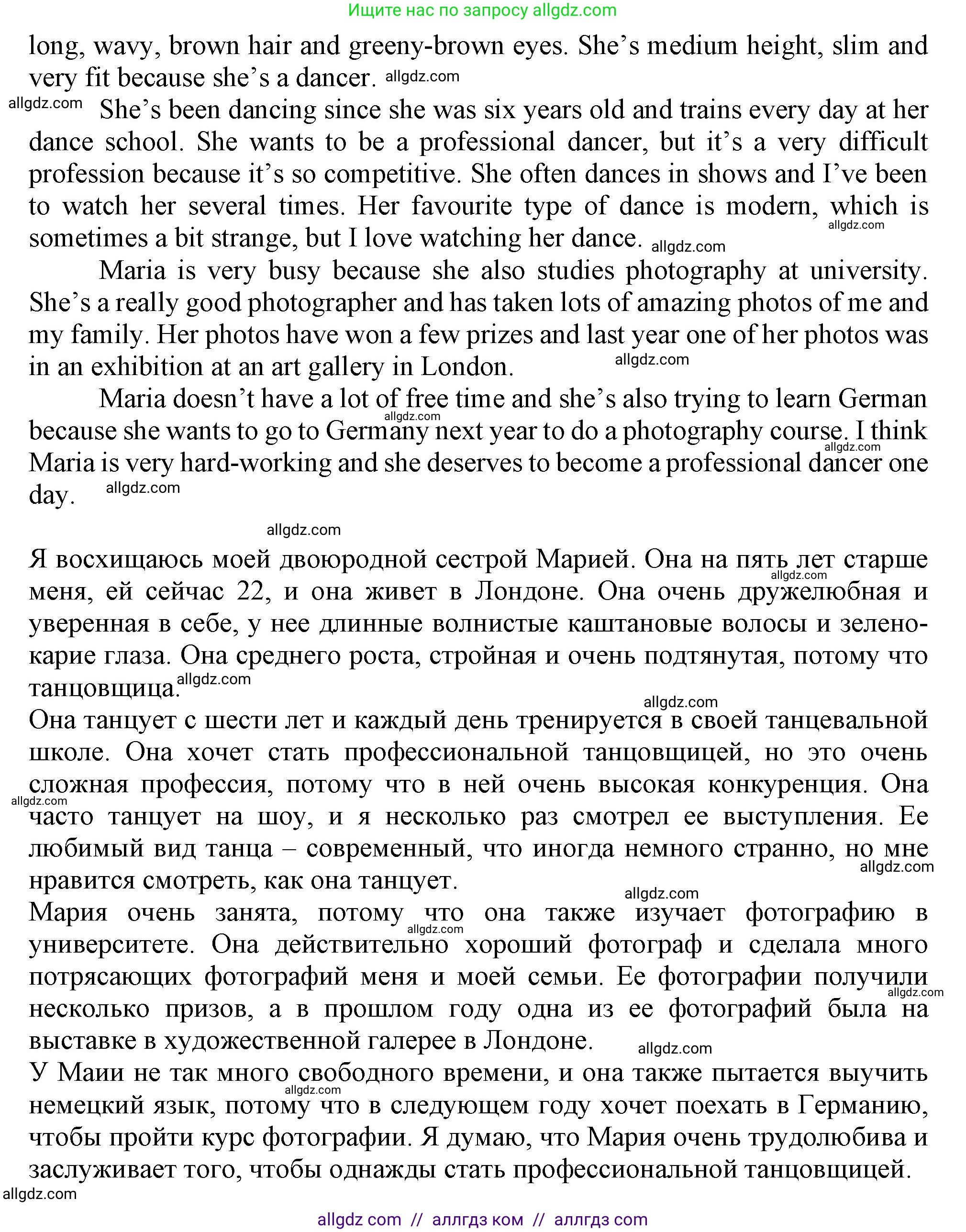 Английский язык (english), 11 класс Учебник (Student's book), авторы: Афанасьева Ольга Васильевна (Afanasyeva Olga), Дули Дженни (Dooley Jenny), Михеева Ирина Владимировна (Mikheeva Irina), Оби Боб (Obee Bob), Эванс Вирджиния (Evans Virginia), издательство Просвещение, Москва, 2019, страница 20, номер 9, Решение 1 (продолжение 4)