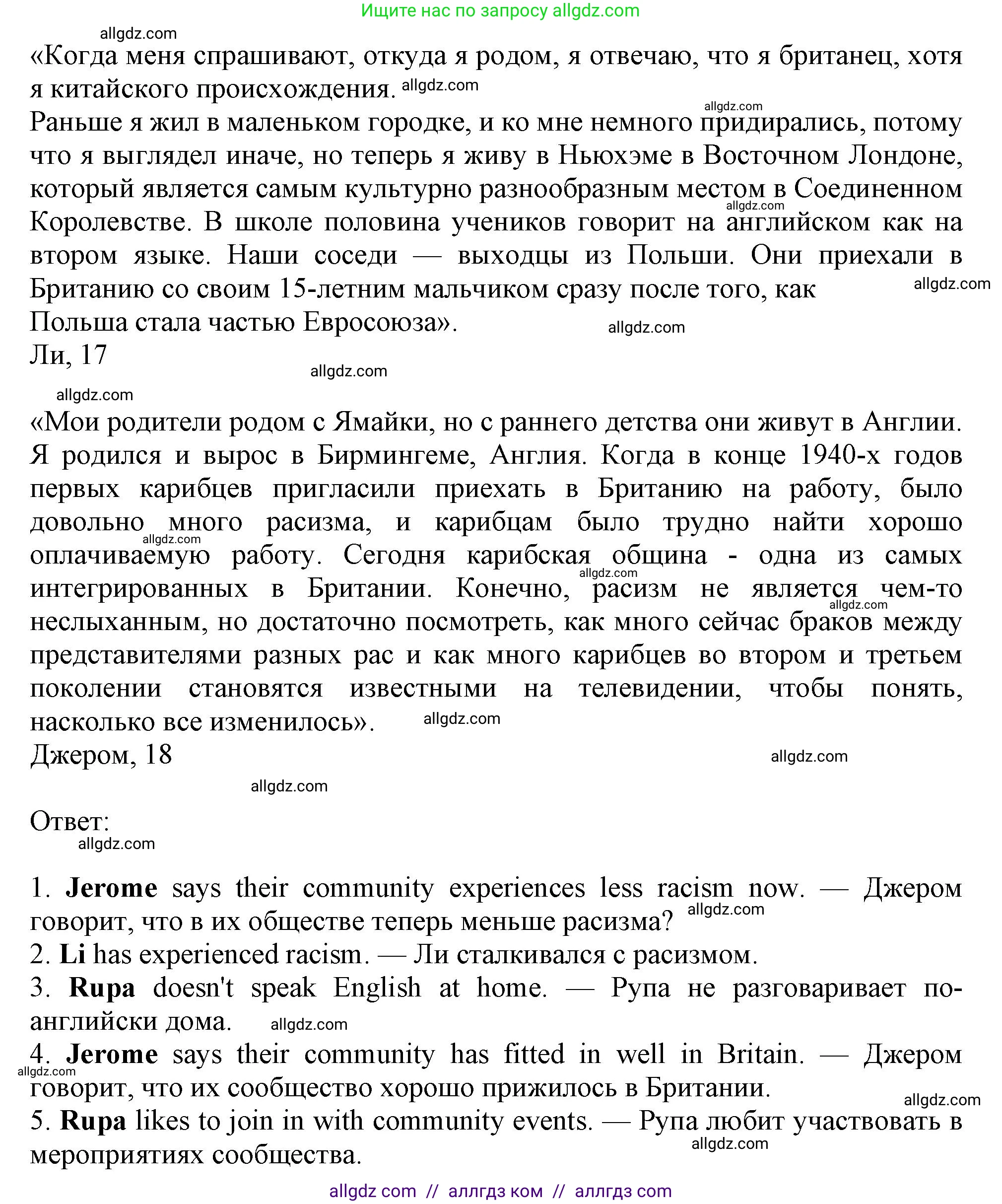 Английский язык (english), 11 класс Учебник (Student's book), авторы: Афанасьева Ольга Васильевна (Afanasyeva Olga), Дули Дженни (Dooley Jenny), Михеева Ирина Владимировна (Mikheeva Irina), Оби Боб (Obee Bob), Эванс Вирджиния (Evans Virginia), издательство Просвещение, Москва, 2019, страница 21, номер 2, Решение 1 (продолжение 2)