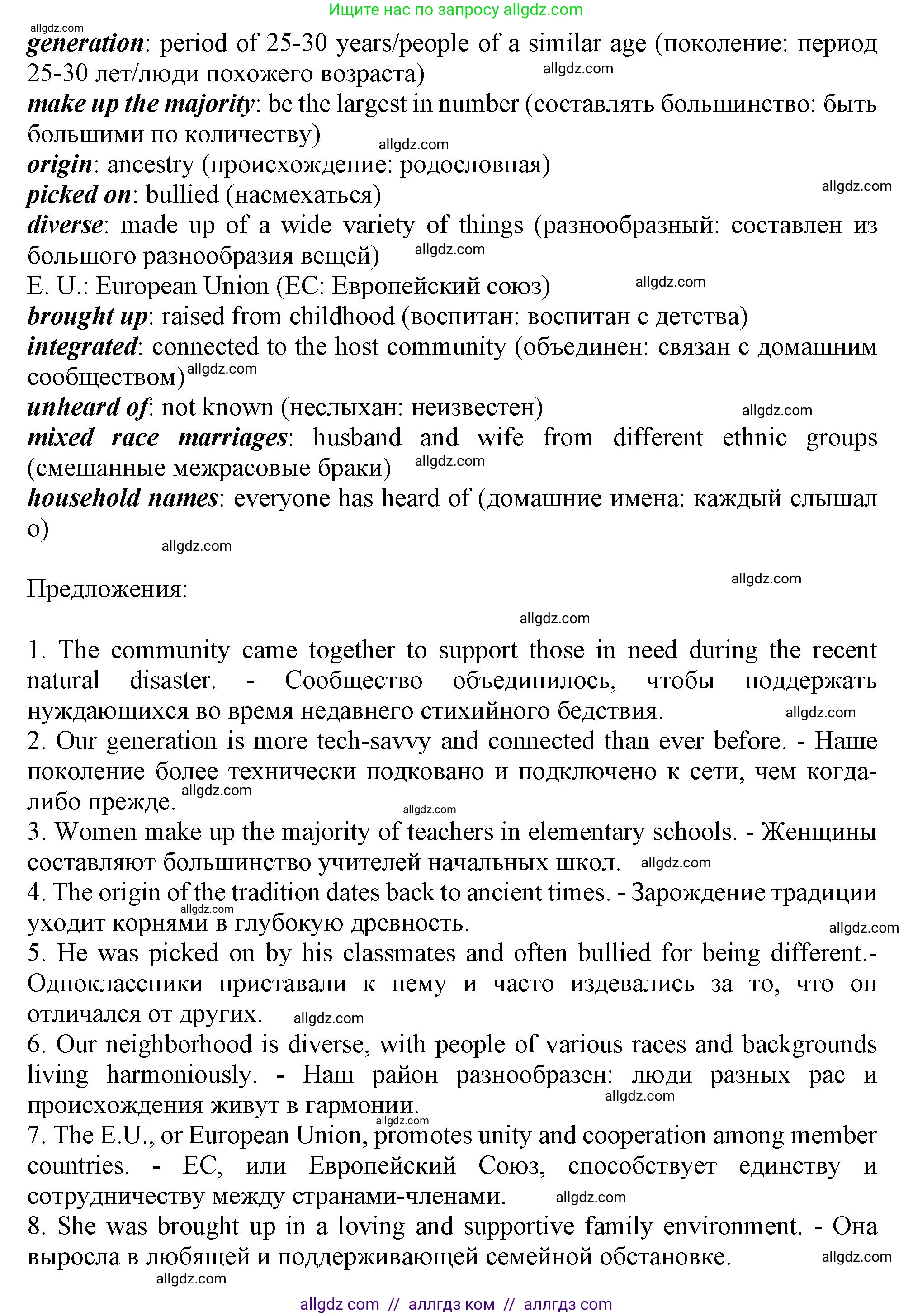 Английский язык (english), 11 класс Учебник (Student's book), авторы: Афанасьева Ольга Васильевна (Afanasyeva Olga), Дули Дженни (Dooley Jenny), Михеева Ирина Владимировна (Mikheeva Irina), Оби Боб (Obee Bob), Эванс Вирджиния (Evans Virginia), издательство Просвещение, Москва, 2019, страница 21, номер 3, Решение 1 (продолжение 2)