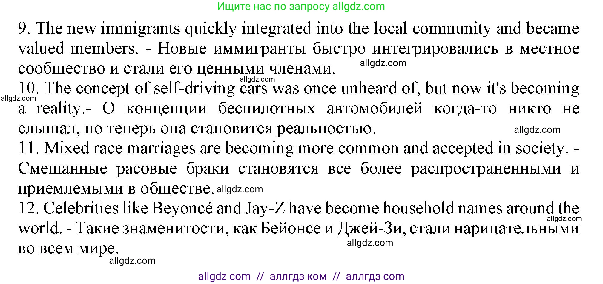 Английский язык (english), 11 класс Учебник (Student's book), авторы: Афанасьева Ольга Васильевна (Afanasyeva Olga), Дули Дженни (Dooley Jenny), Михеева Ирина Владимировна (Mikheeva Irina), Оби Боб (Obee Bob), Эванс Вирджиния (Evans Virginia), издательство Просвещение, Москва, 2019, страница 21, номер 3, Решение 1 (продолжение 3)