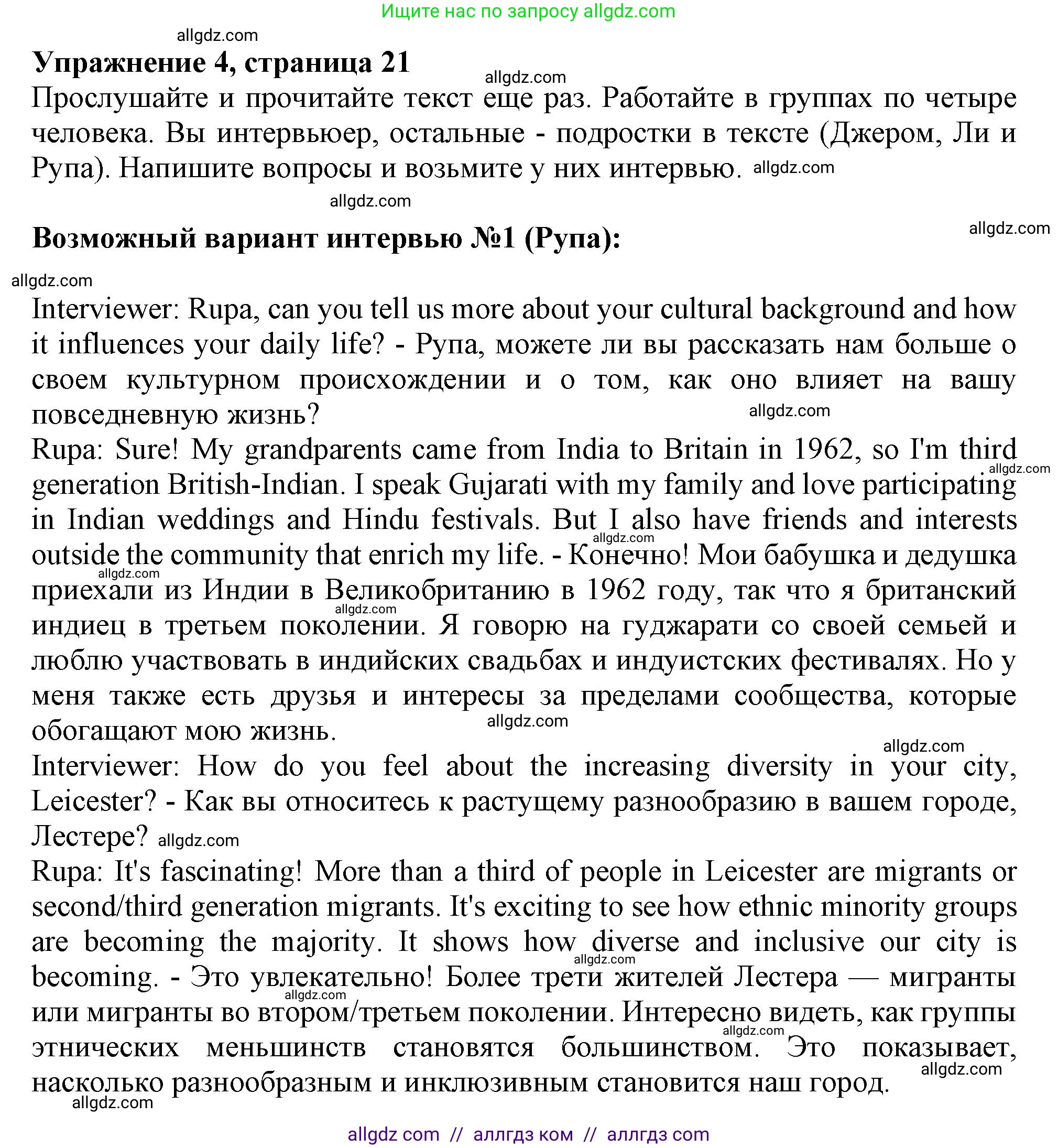 Английский язык (english), 11 класс Учебник (Student's book), авторы: Афанасьева Ольга Васильевна (Afanasyeva Olga), Дули Дженни (Dooley Jenny), Михеева Ирина Владимировна (Mikheeva Irina), Оби Боб (Obee Bob), Эванс Вирджиния (Evans Virginia), издательство Просвещение, Москва, 2019, страница 21, номер 4, Решение 1