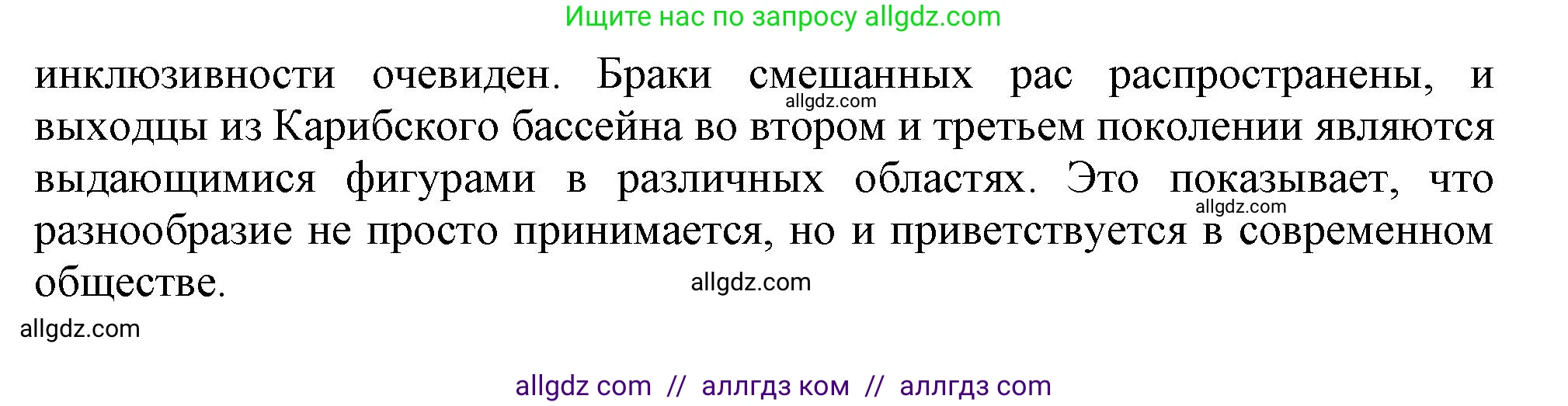 Английский язык (english), 11 класс Учебник (Student's book), авторы: Афанасьева Ольга Васильевна (Afanasyeva Olga), Дули Дженни (Dooley Jenny), Михеева Ирина Владимировна (Mikheeva Irina), Оби Боб (Obee Bob), Эванс Вирджиния (Evans Virginia), издательство Просвещение, Москва, 2019, страница 21, номер 4, Решение 1 (продолжение 3)