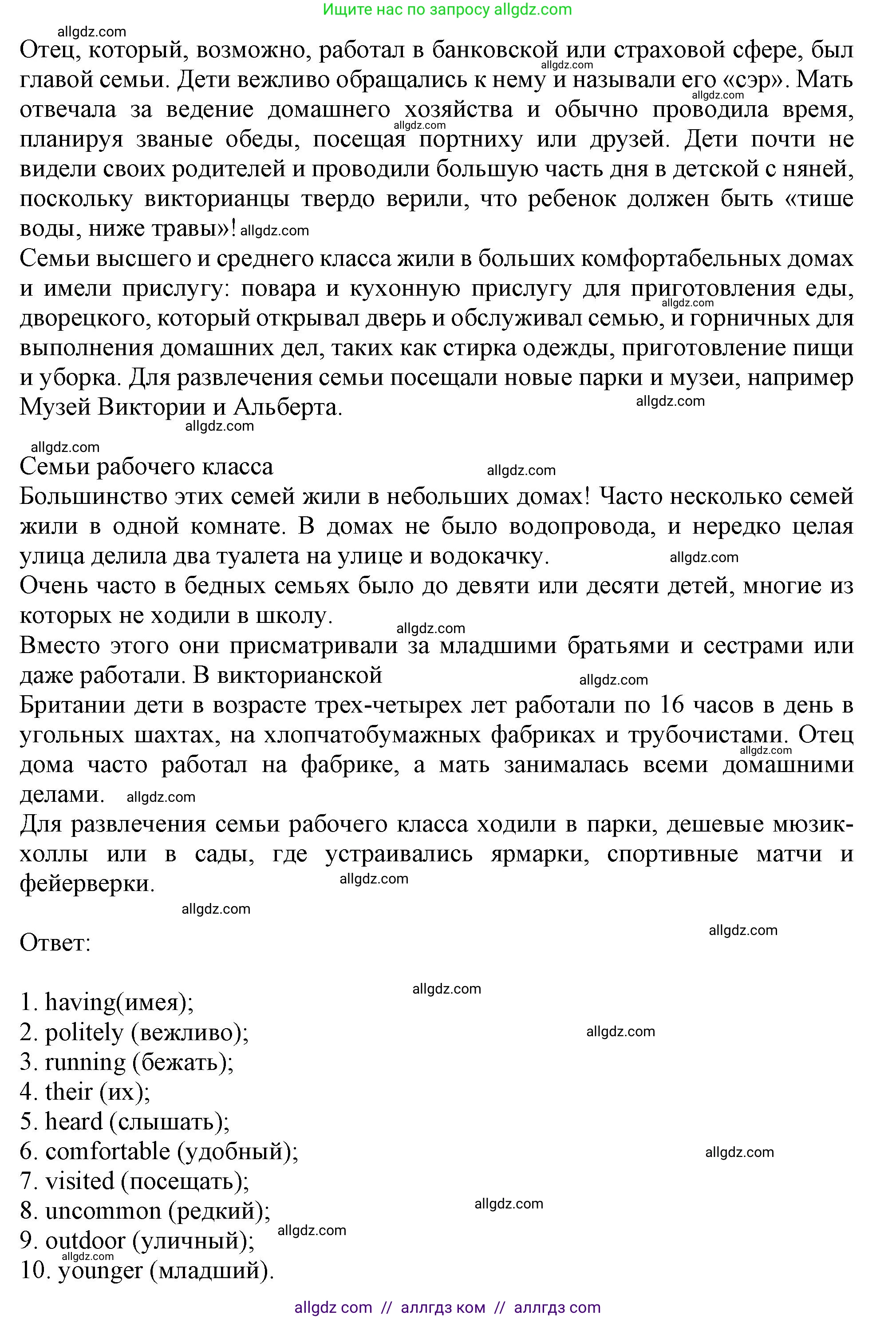 Английский язык (english), 11 класс Учебник (Student's book), авторы: Афанасьева Ольга Васильевна (Afanasyeva Olga), Дули Дженни (Dooley Jenny), Михеева Ирина Владимировна (Mikheeva Irina), Оби Боб (Obee Bob), Эванс Вирджиния (Evans Virginia), издательство Просвещение, Москва, 2019, страница 22, номер 2, Решение 1 (продолжение 2)