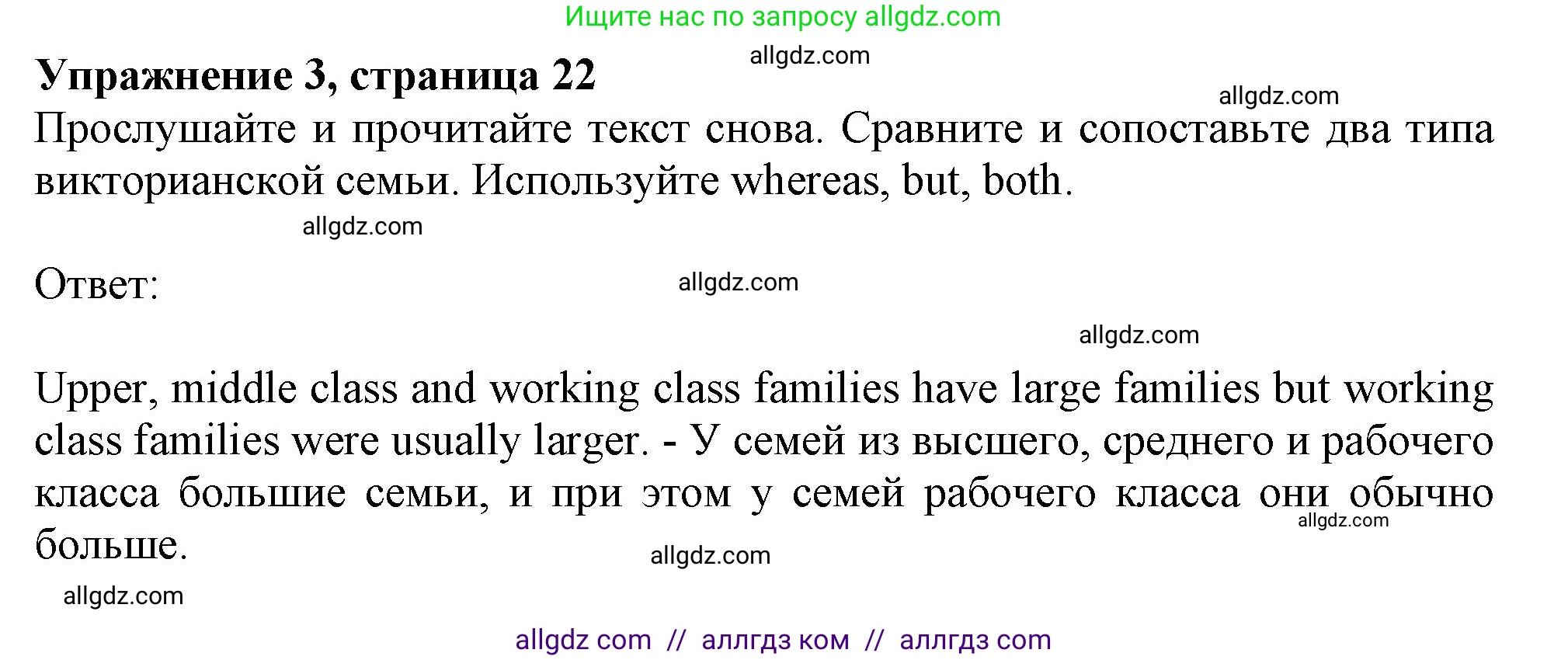 Английский язык (english), 11 класс Учебник (Student's book), авторы: Афанасьева Ольга Васильевна (Afanasyeva Olga), Дули Дженни (Dooley Jenny), Михеева Ирина Владимировна (Mikheeva Irina), Оби Боб (Obee Bob), Эванс Вирджиния (Evans Virginia), издательство Просвещение, Москва, 2019, страница 22, номер 3, Решение 1