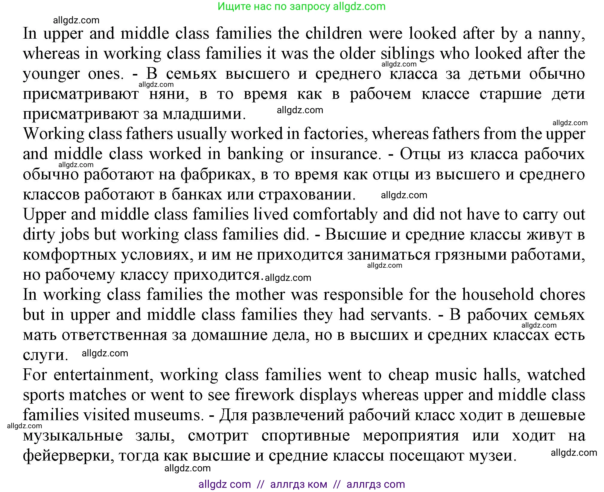Английский язык (english), 11 класс Учебник (Student's book), авторы: Афанасьева Ольга Васильевна (Afanasyeva Olga), Дули Дженни (Dooley Jenny), Михеева Ирина Владимировна (Mikheeva Irina), Оби Боб (Obee Bob), Эванс Вирджиния (Evans Virginia), издательство Просвещение, Москва, 2019, страница 22, номер 3, Решение 1 (продолжение 2)