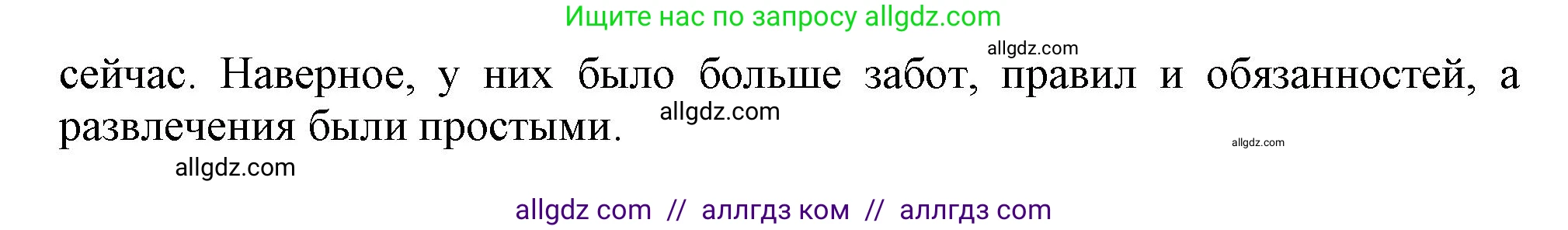 Английский язык (english), 11 класс Учебник (Student's book), авторы: Афанасьева Ольга Васильевна (Afanasyeva Olga), Дули Дженни (Dooley Jenny), Михеева Ирина Владимировна (Mikheeva Irina), Оби Боб (Obee Bob), Эванс Вирджиния (Evans Virginia), издательство Просвещение, Москва, 2019, страница 22, номер 4, Решение 1 (продолжение 2)