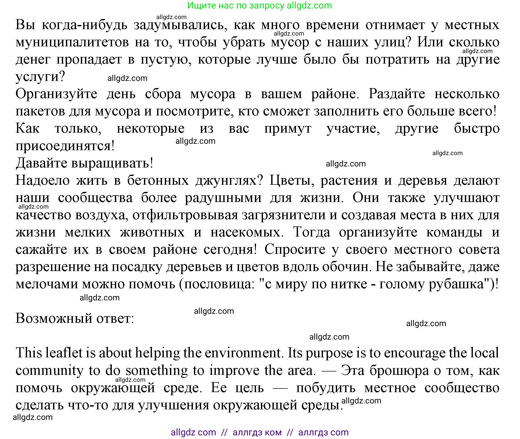 Английский язык (english), 11 класс Учебник (Student's book), авторы: Афанасьева Ольга Васильевна (Afanasyeva Olga), Дули Дженни (Dooley Jenny), Михеева Ирина Владимировна (Mikheeva Irina), Оби Боб (Obee Bob), Эванс Вирджиния (Evans Virginia), издательство Просвещение, Москва, 2019, страница 23, номер 3, Решение 1 (продолжение 2)