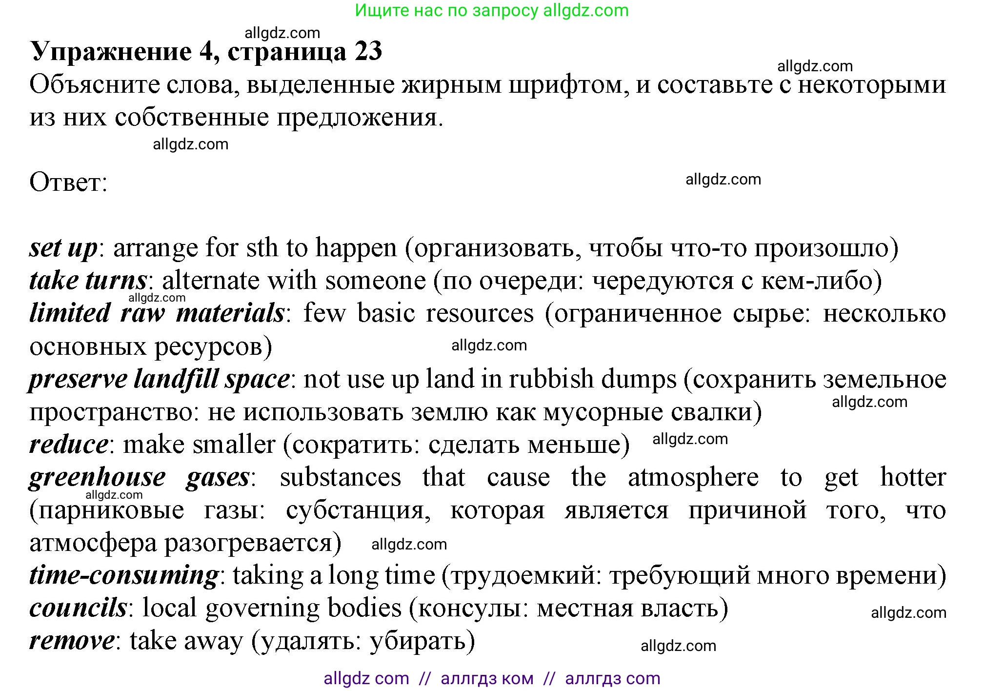 Английский язык (english), 11 класс Учебник (Student's book), авторы: Афанасьева Ольга Васильевна (Afanasyeva Olga), Дули Дженни (Dooley Jenny), Михеева Ирина Владимировна (Mikheeva Irina), Оби Боб (Obee Bob), Эванс Вирджиния (Evans Virginia), издательство Просвещение, Москва, 2019, страница 23, номер 4, Решение 1
