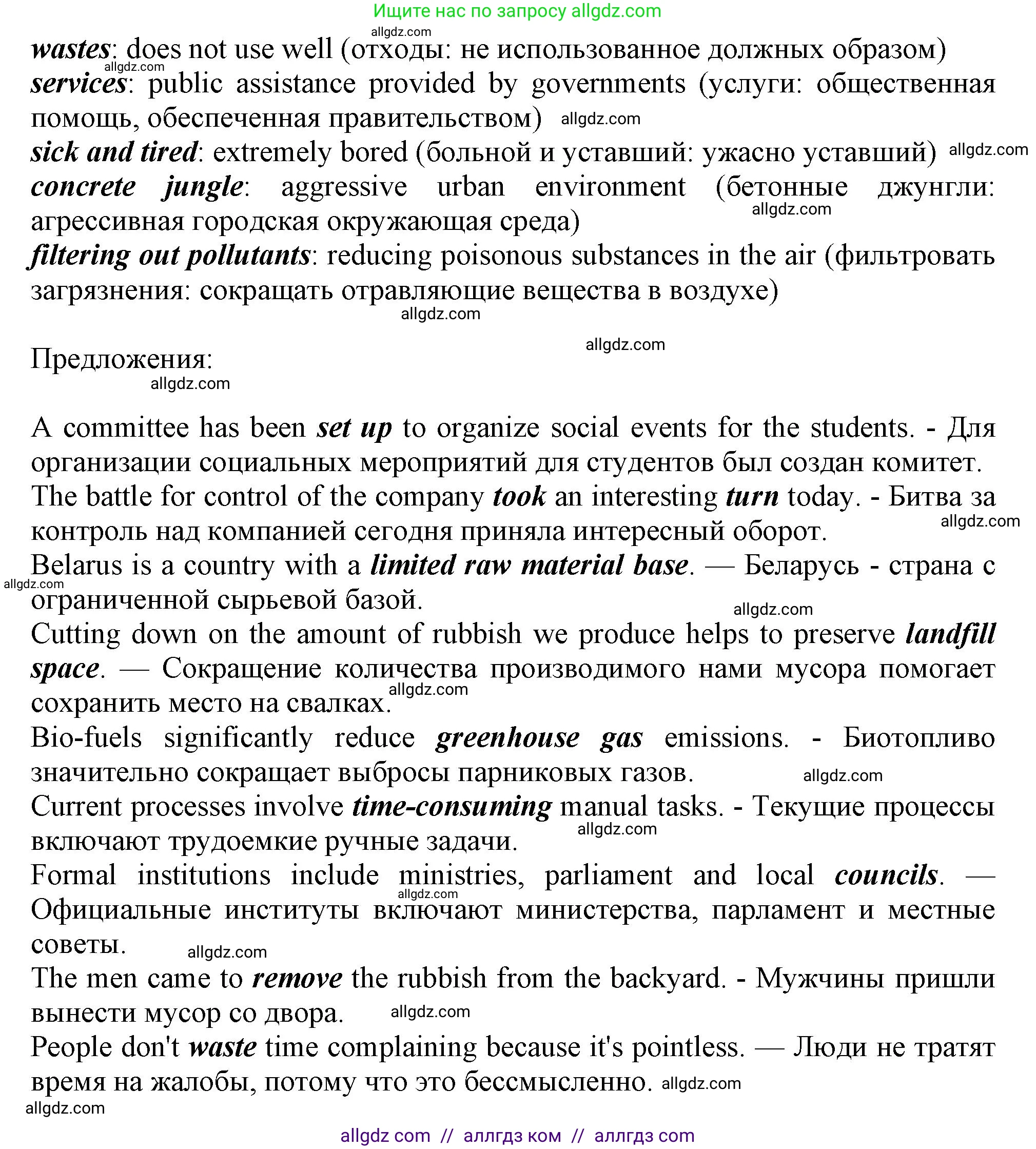 Английский язык (english), 11 класс Учебник (Student's book), авторы: Афанасьева Ольга Васильевна (Afanasyeva Olga), Дули Дженни (Dooley Jenny), Михеева Ирина Владимировна (Mikheeva Irina), Оби Боб (Obee Bob), Эванс Вирджиния (Evans Virginia), издательство Просвещение, Москва, 2019, страница 23, номер 4, Решение 1 (продолжение 2)