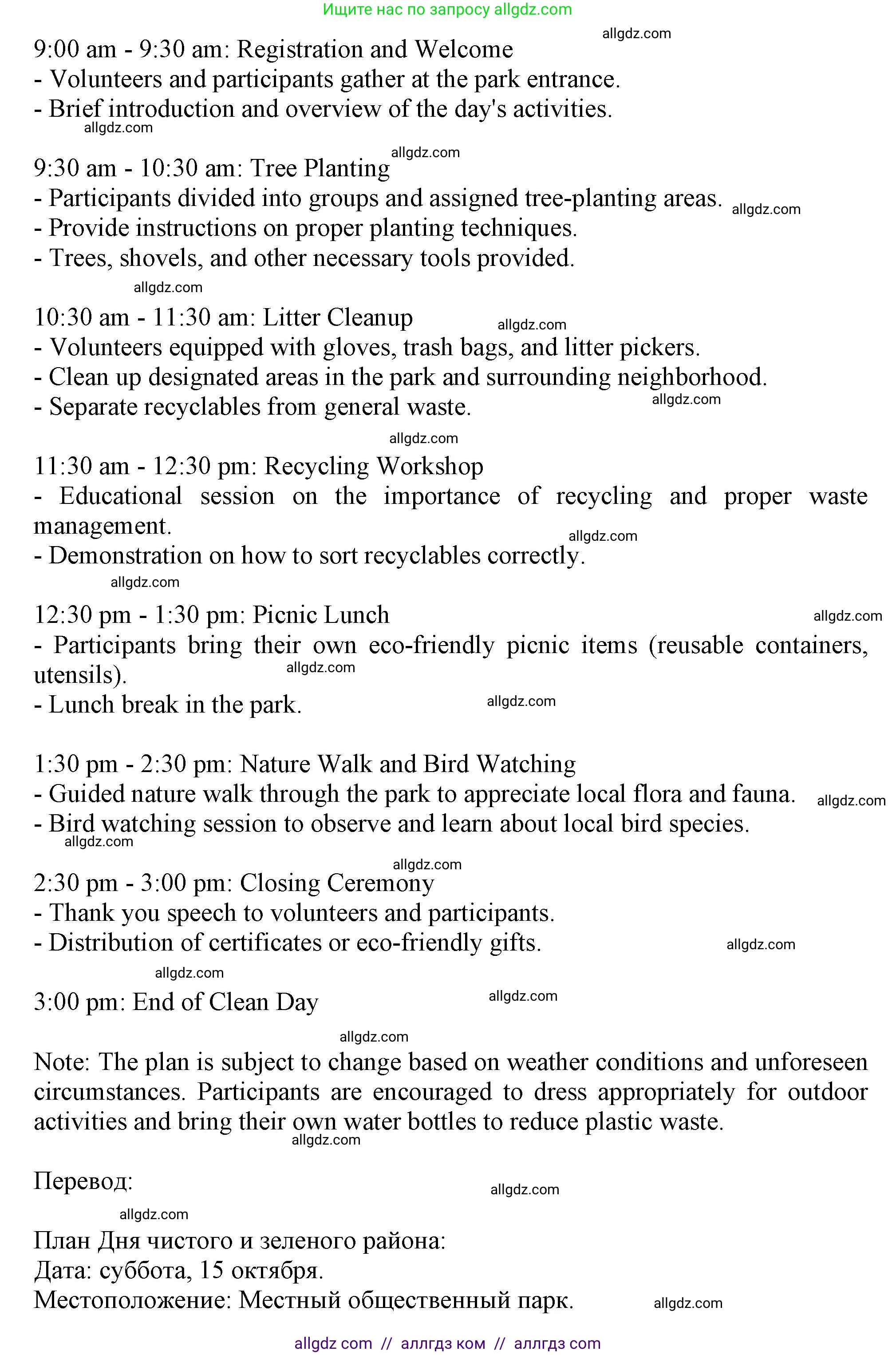 Английский язык (english), 11 класс Учебник (Student's book), авторы: Афанасьева Ольга Васильевна (Afanasyeva Olga), Дули Дженни (Dooley Jenny), Михеева Ирина Владимировна (Mikheeva Irina), Оби Боб (Obee Bob), Эванс Вирджиния (Evans Virginia), издательство Просвещение, Москва, 2019, страница 23, номер 6, Решение 1 (продолжение 2)