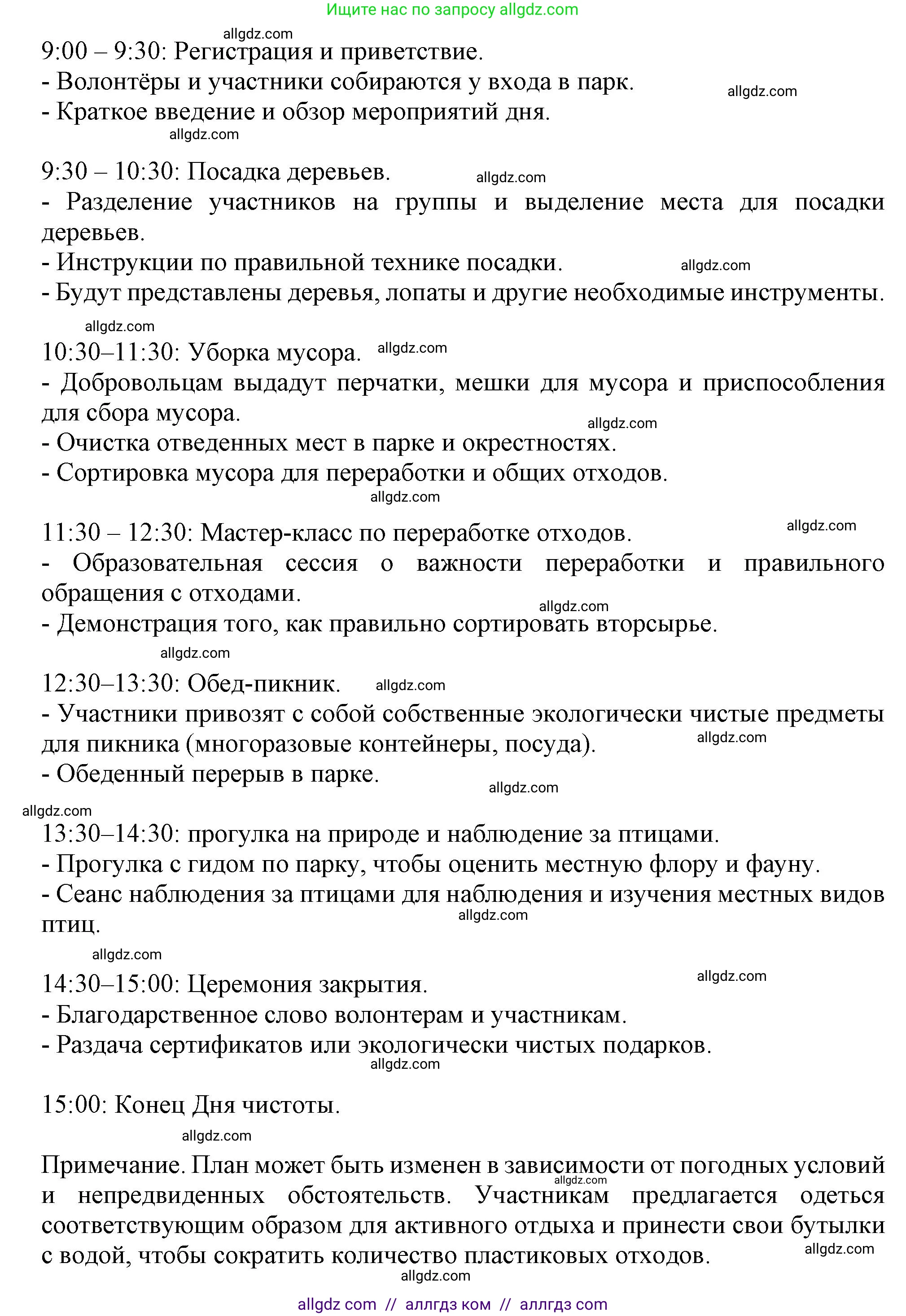 Английский язык (english), 11 класс Учебник (Student's book), авторы: Афанасьева Ольга Васильевна (Afanasyeva Olga), Дули Дженни (Dooley Jenny), Михеева Ирина Владимировна (Mikheeva Irina), Оби Боб (Obee Bob), Эванс Вирджиния (Evans Virginia), издательство Просвещение, Москва, 2019, страница 23, номер 6, Решение 1 (продолжение 3)