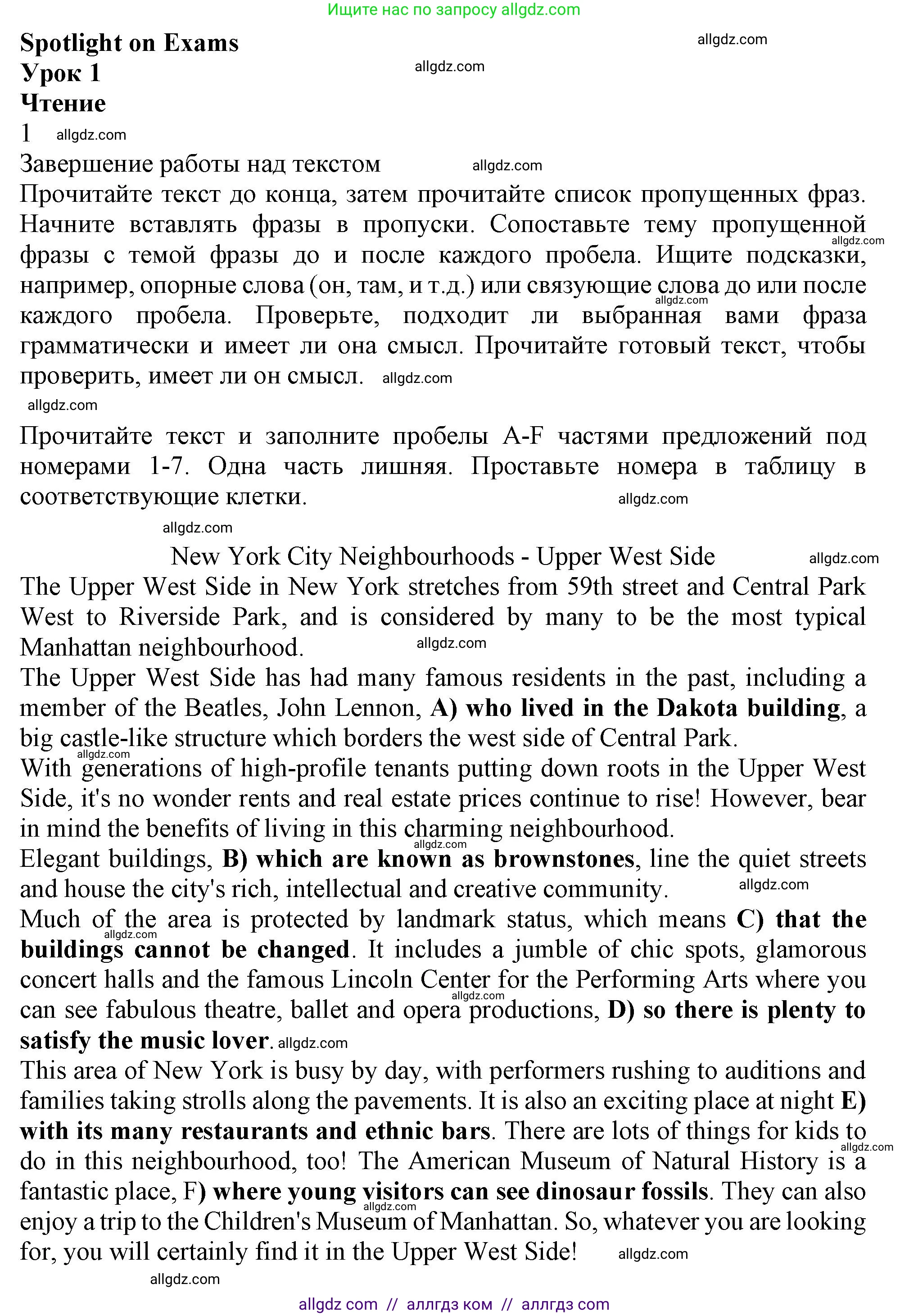 Английский язык (english), 11 класс Учебник (Student's book), авторы: Афанасьева Ольга Васильевна (Afanasyeva Olga), Дули Дженни (Dooley Jenny), Михеева Ирина Владимировна (Mikheeva Irina), Оби Боб (Obee Bob), Эванс Вирджиния (Evans Virginia), издательство Просвещение, Москва, 2019, страница 24, Решение 1