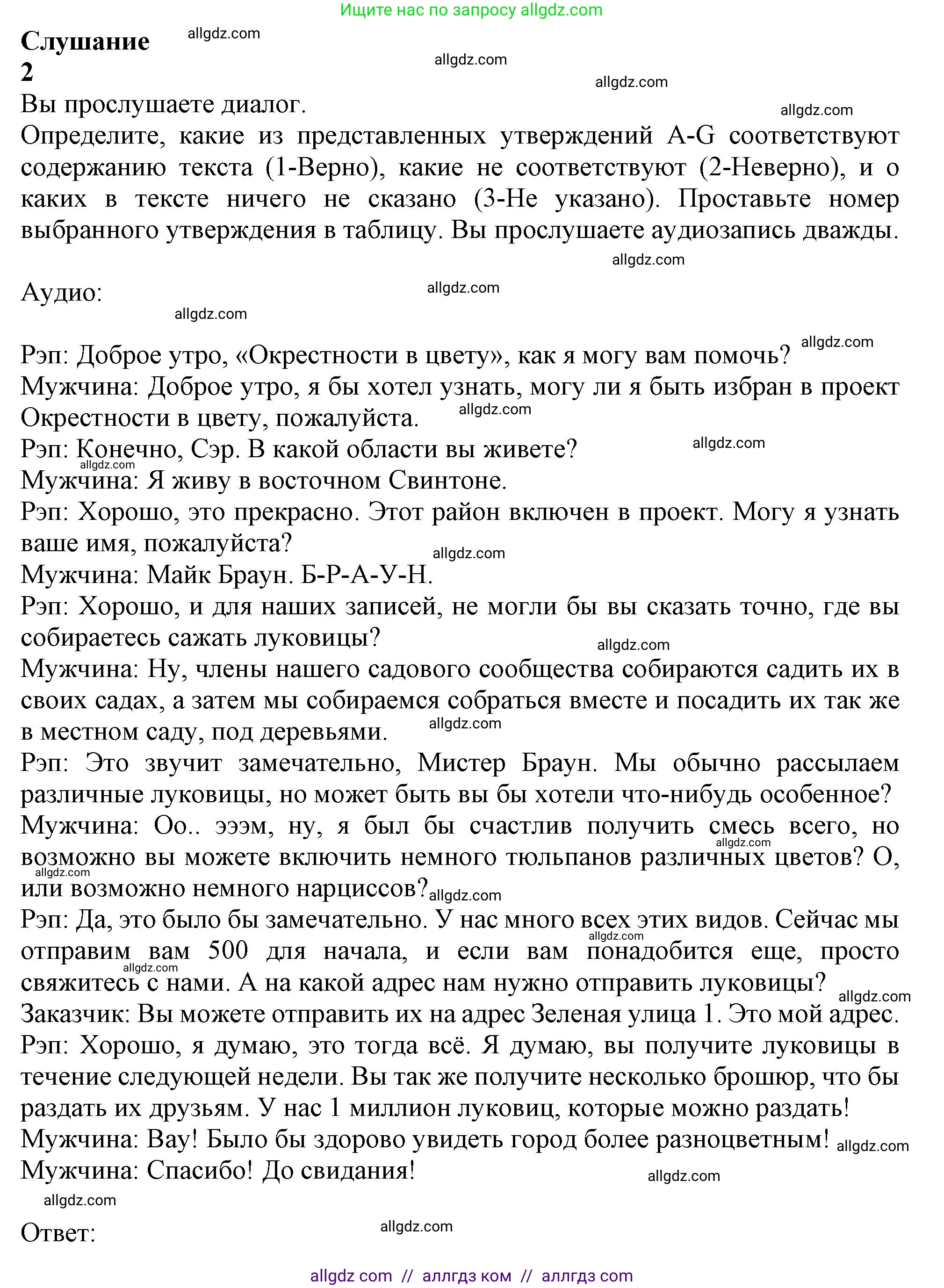 Английский язык (english), 11 класс Учебник (Student's book), авторы: Афанасьева Ольга Васильевна (Afanasyeva Olga), Дули Дженни (Dooley Jenny), Михеева Ирина Владимировна (Mikheeva Irina), Оби Боб (Obee Bob), Эванс Вирджиния (Evans Virginia), издательство Просвещение, Москва, 2019, страница 24, Решение 1