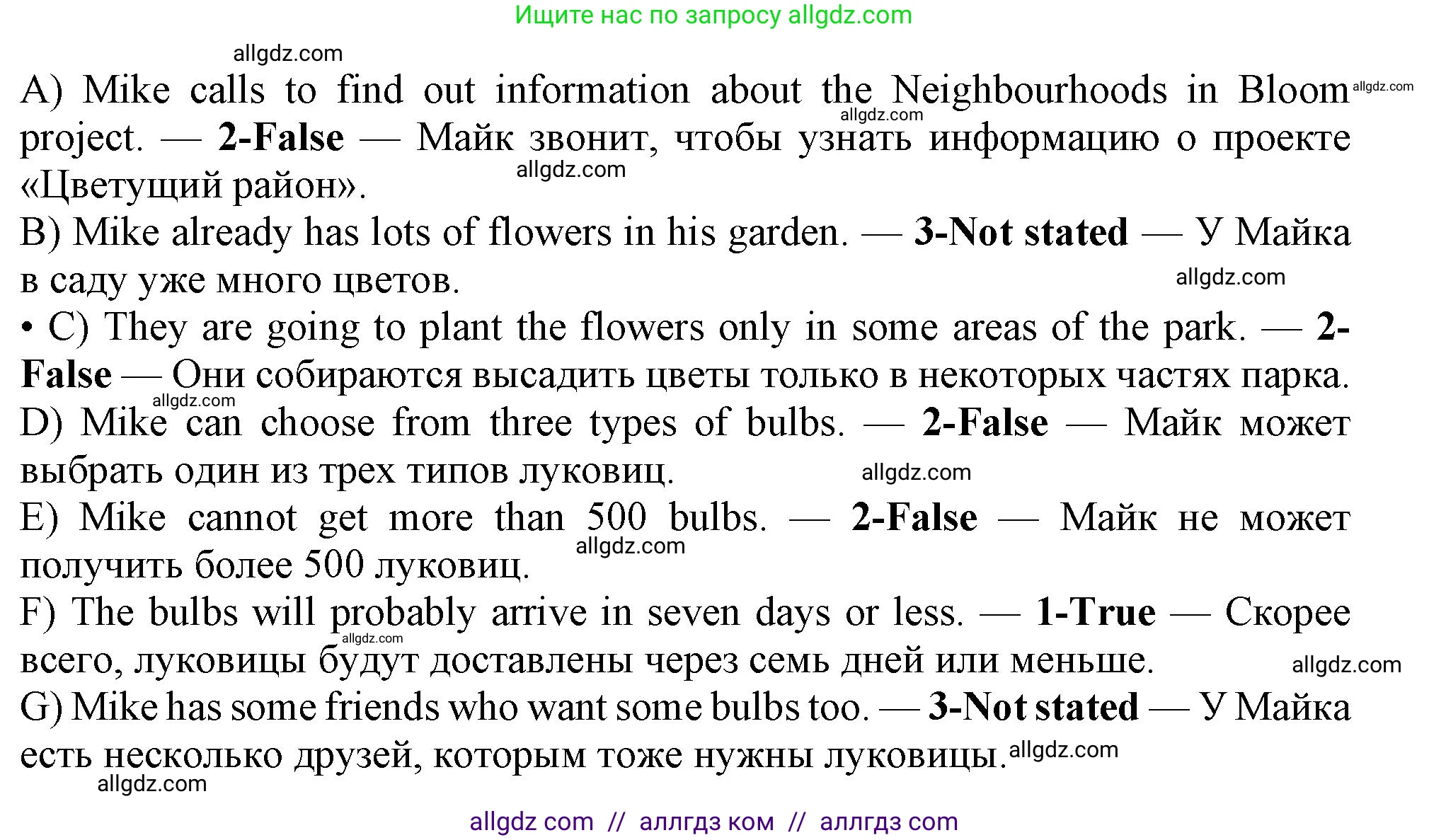 Английский язык (english), 11 класс Учебник (Student's book), авторы: Афанасьева Ольга Васильевна (Afanasyeva Olga), Дули Дженни (Dooley Jenny), Михеева Ирина Владимировна (Mikheeva Irina), Оби Боб (Obee Bob), Эванс Вирджиния (Evans Virginia), издательство Просвещение, Москва, 2019, страница 24, Решение 1 (продолжение 2)