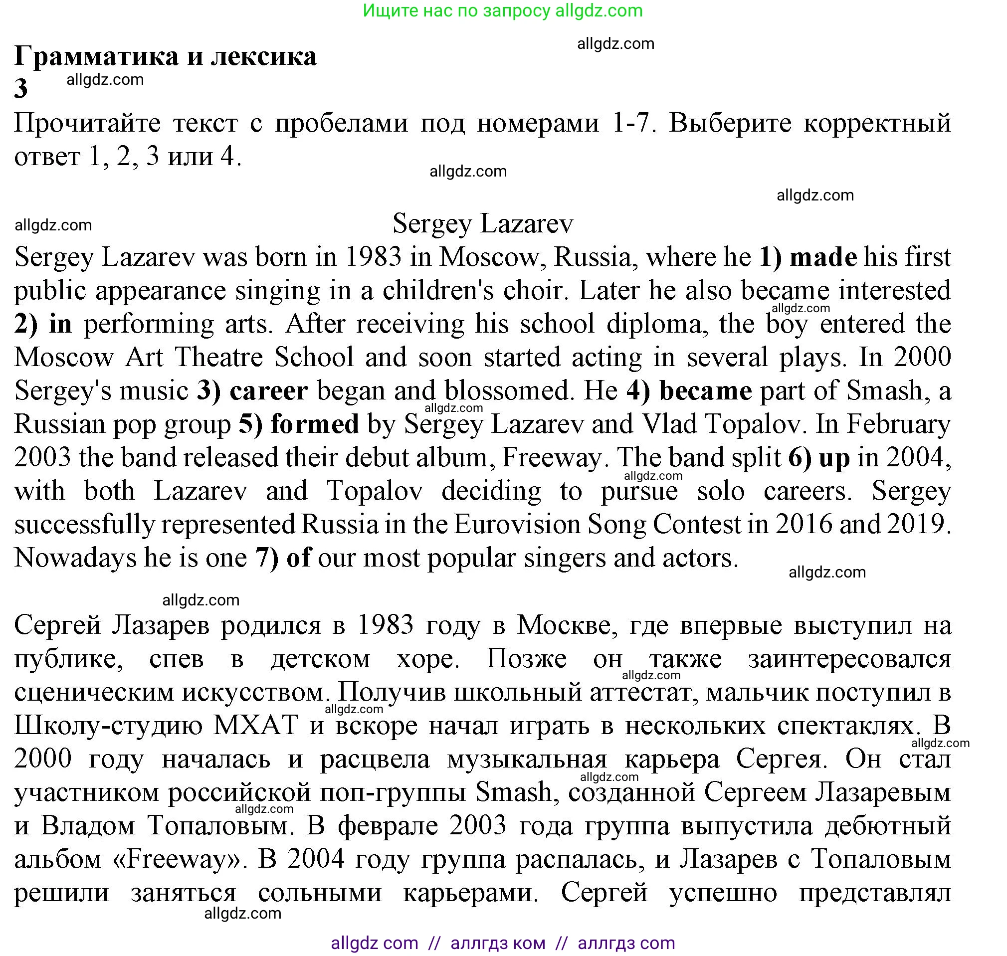 Английский язык (english), 11 класс Учебник (Student's book), авторы: Афанасьева Ольга Васильевна (Afanasyeva Olga), Дули Дженни (Dooley Jenny), Михеева Ирина Владимировна (Mikheeva Irina), Оби Боб (Obee Bob), Эванс Вирджиния (Evans Virginia), издательство Просвещение, Москва, 2019, страница 25, Решение 1