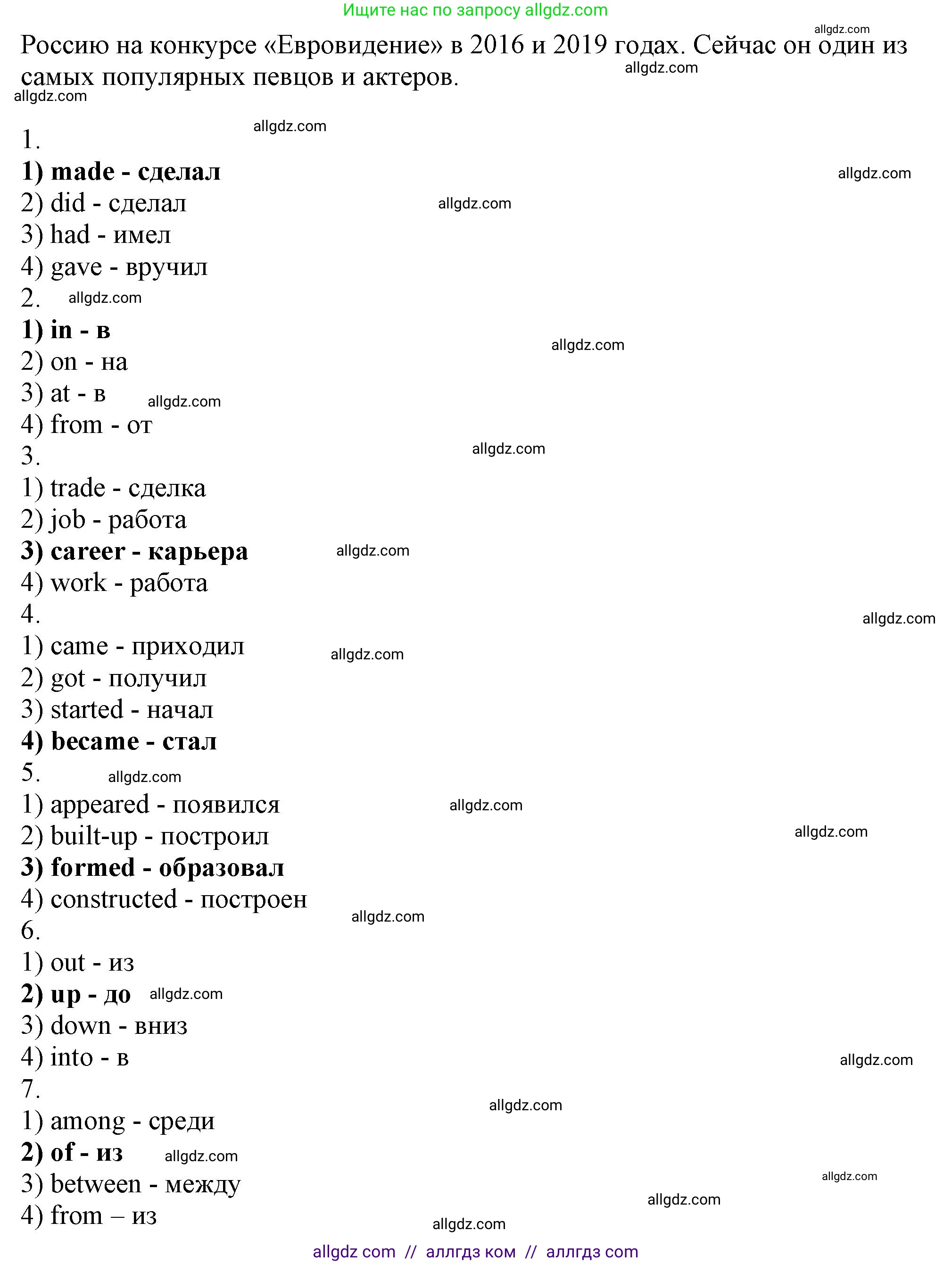 Английский язык (english), 11 класс Учебник (Student's book), авторы: Афанасьева Ольга Васильевна (Afanasyeva Olga), Дули Дженни (Dooley Jenny), Михеева Ирина Владимировна (Mikheeva Irina), Оби Боб (Obee Bob), Эванс Вирджиния (Evans Virginia), издательство Просвещение, Москва, 2019, страница 25, Решение 1 (продолжение 2)