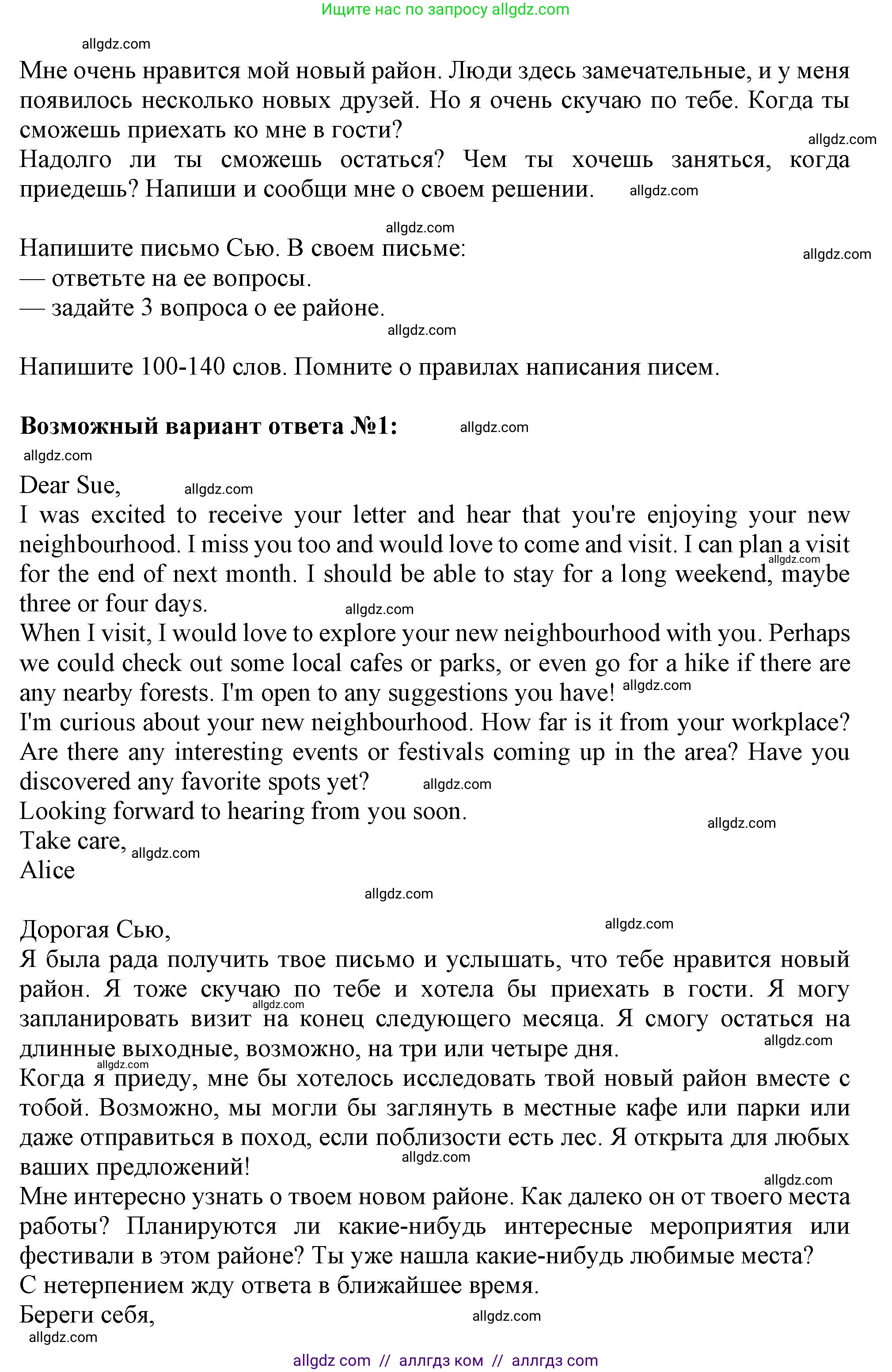 Английский язык (english), 11 класс Учебник (Student's book), авторы: Афанасьева Ольга Васильевна (Afanasyeva Olga), Дули Дженни (Dooley Jenny), Михеева Ирина Владимировна (Mikheeva Irina), Оби Боб (Obee Bob), Эванс Вирджиния (Evans Virginia), издательство Просвещение, Москва, 2019, страница 25, Решение 1 (продолжение 2)