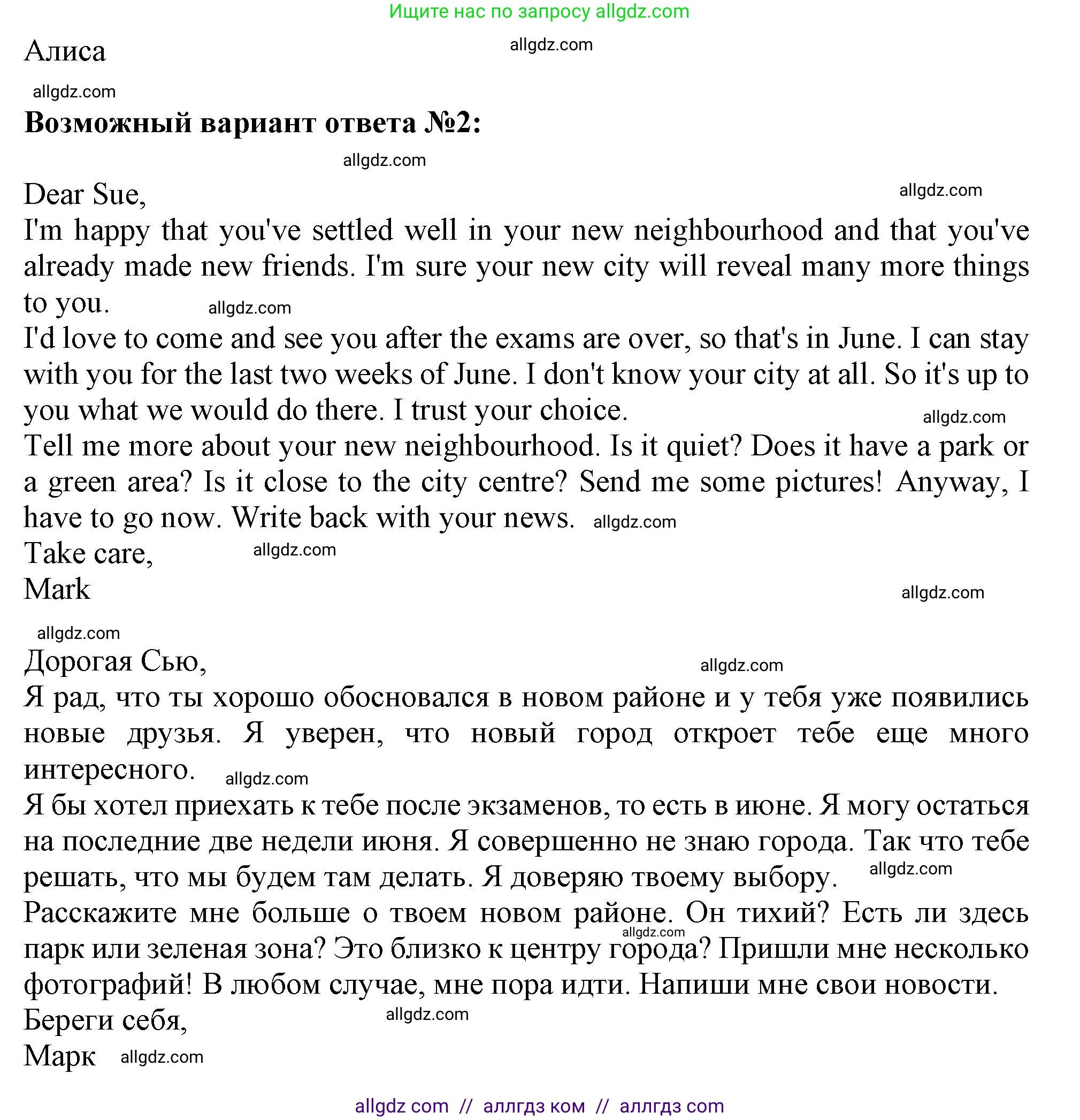 Английский язык (english), 11 класс Учебник (Student's book), авторы: Афанасьева Ольга Васильевна (Afanasyeva Olga), Дули Дженни (Dooley Jenny), Михеева Ирина Владимировна (Mikheeva Irina), Оби Боб (Obee Bob), Эванс Вирджиния (Evans Virginia), издательство Просвещение, Москва, 2019, страница 25, Решение 1 (продолжение 3)