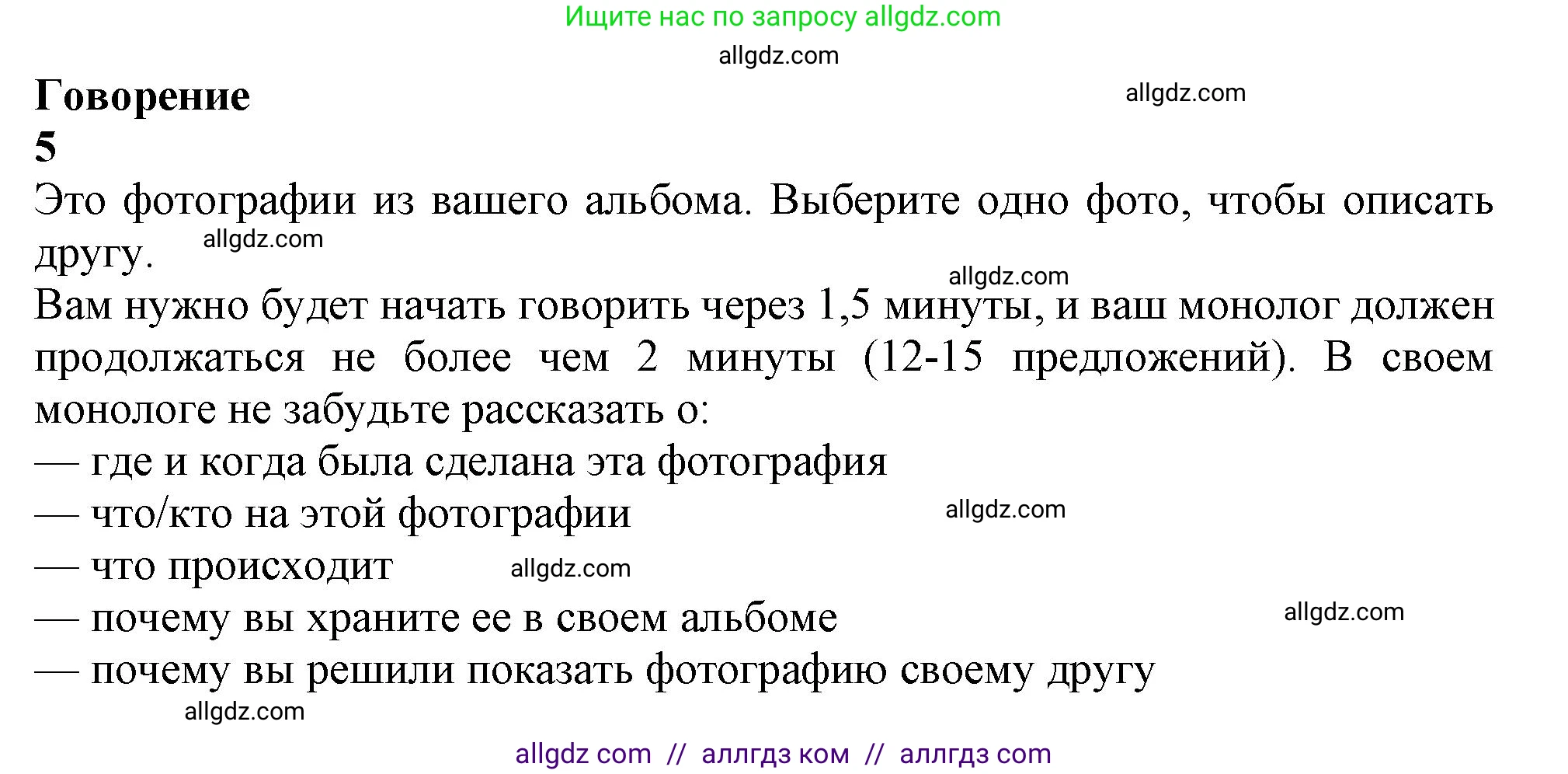 Английский язык (english), 11 класс Учебник (Student's book), авторы: Афанасьева Ольга Васильевна (Afanasyeva Olga), Дули Дженни (Dooley Jenny), Михеева Ирина Владимировна (Mikheeva Irina), Оби Боб (Obee Bob), Эванс Вирджиния (Evans Virginia), издательство Просвещение, Москва, 2019, страница 25, Решение 1