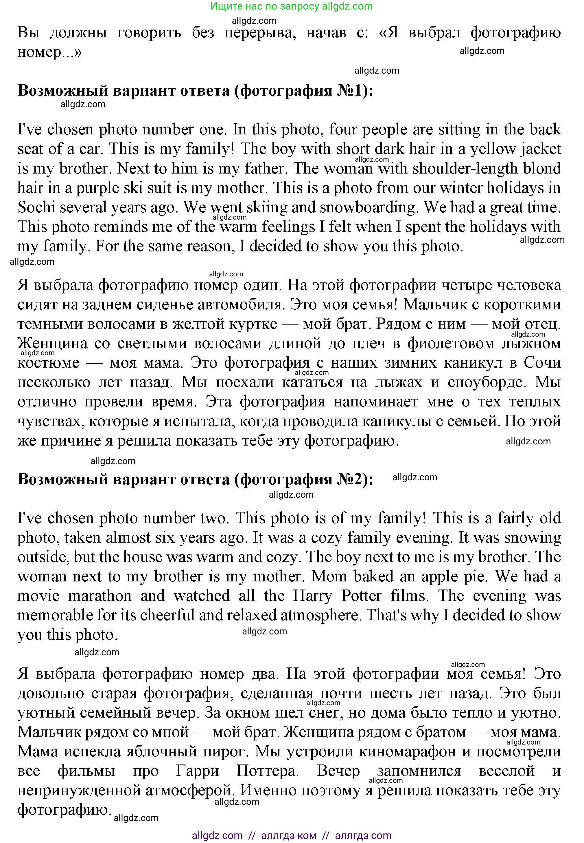 Английский язык (english), 11 класс Учебник (Student's book), авторы: Афанасьева Ольга Васильевна (Afanasyeva Olga), Дули Дженни (Dooley Jenny), Михеева Ирина Владимировна (Mikheeva Irina), Оби Боб (Obee Bob), Эванс Вирджиния (Evans Virginia), издательство Просвещение, Москва, 2019, страница 25, Решение 1 (продолжение 2)