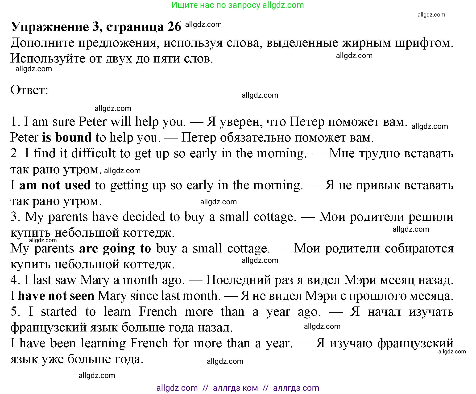 Английский язык (english), 11 класс Учебник (Student's book), авторы: Афанасьева Ольга Васильевна (Afanasyeva Olga), Дули Дженни (Dooley Jenny), Михеева Ирина Владимировна (Mikheeva Irina), Оби Боб (Obee Bob), Эванс Вирджиния (Evans Virginia), издательство Просвещение, Москва, 2019, страница 26, номер 3, Решение 1