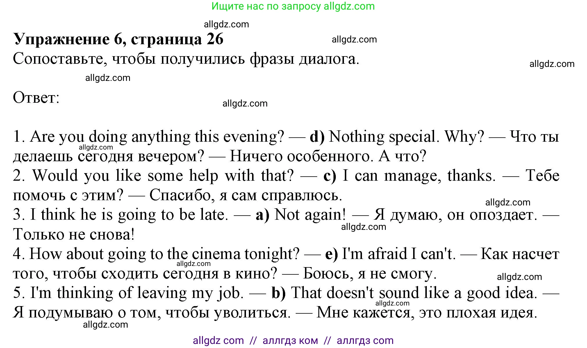Английский язык (english), 11 класс Учебник (Student's book), авторы: Афанасьева Ольга Васильевна (Afanasyeva Olga), Дули Дженни (Dooley Jenny), Михеева Ирина Владимировна (Mikheeva Irina), Оби Боб (Obee Bob), Эванс Вирджиния (Evans Virginia), издательство Просвещение, Москва, 2019, страница 26, номер 6, Решение 1