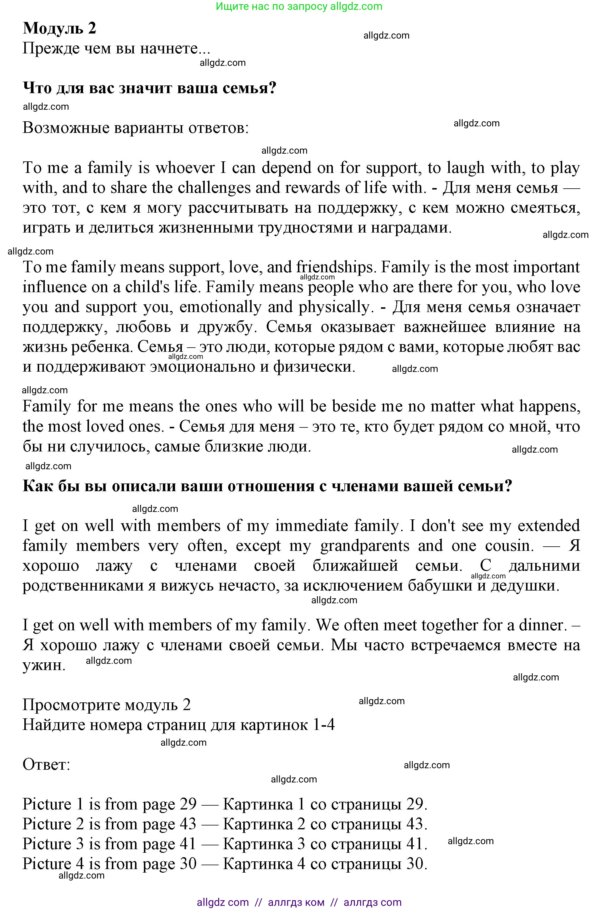 Английский язык (english), 11 класс Учебник (Student's book), авторы: Афанасьева Ольга Васильевна (Afanasyeva Olga), Дули Дженни (Dooley Jenny), Михеева Ирина Владимировна (Mikheeva Irina), Оби Боб (Obee Bob), Эванс Вирджиния (Evans Virginia), издательство Просвещение, Москва, 2019, страница 27, Решение 1