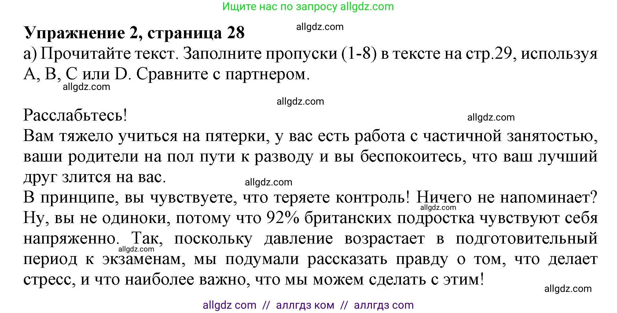 Английский язык (english), 11 класс Учебник (Student's book), авторы: Афанасьева Ольга Васильевна (Afanasyeva Olga), Дули Дженни (Dooley Jenny), Михеева Ирина Владимировна (Mikheeva Irina), Оби Боб (Obee Bob), Эванс Вирджиния (Evans Virginia), издательство Просвещение, Москва, 2019, страница 28, номер 2, Решение 1