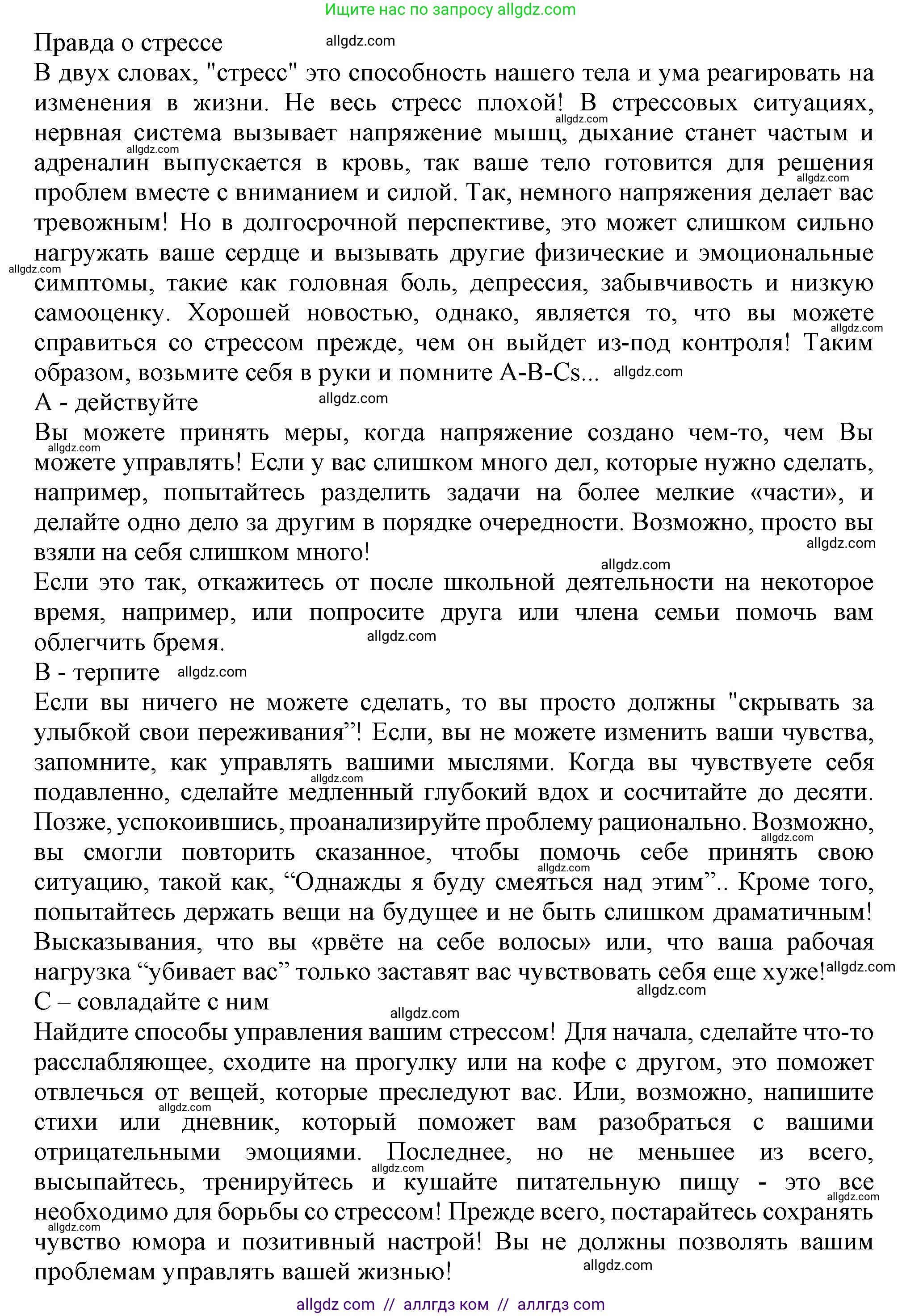 Английский язык (english), 11 класс Учебник (Student's book), авторы: Афанасьева Ольга Васильевна (Afanasyeva Olga), Дули Дженни (Dooley Jenny), Михеева Ирина Владимировна (Mikheeva Irina), Оби Боб (Obee Bob), Эванс Вирджиния (Evans Virginia), издательство Просвещение, Москва, 2019, страница 28, номер 2, Решение 1 (продолжение 2)