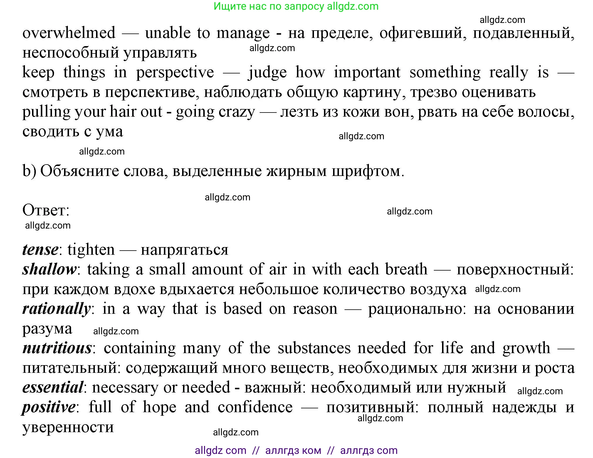 Английский язык (english), 11 класс Учебник (Student's book), авторы: Афанасьева Ольга Васильевна (Afanasyeva Olga), Дули Дженни (Dooley Jenny), Михеева Ирина Владимировна (Mikheeva Irina), Оби Боб (Obee Bob), Эванс Вирджиния (Evans Virginia), издательство Просвещение, Москва, 2019, страница 29, номер 3, Решение 1 (продолжение 2)